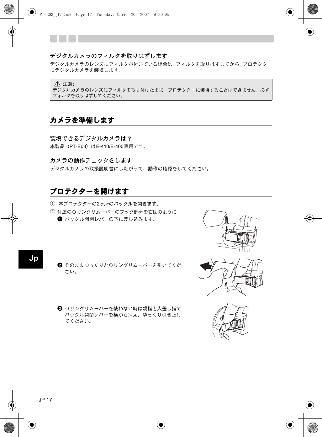 Olympus Pt E03 Users Manual Instruction