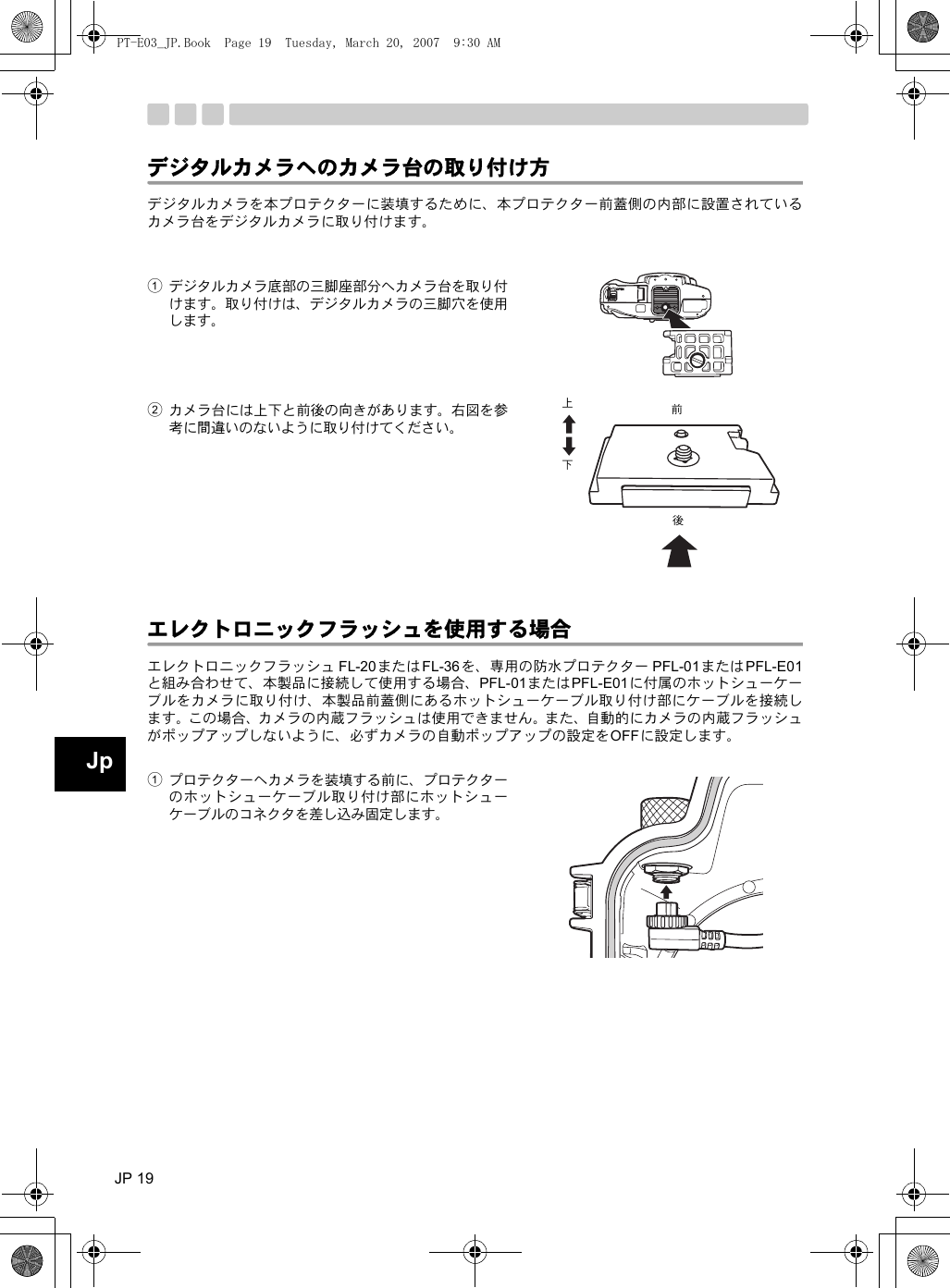 Olympus Pt E03 Users Manual Instruction