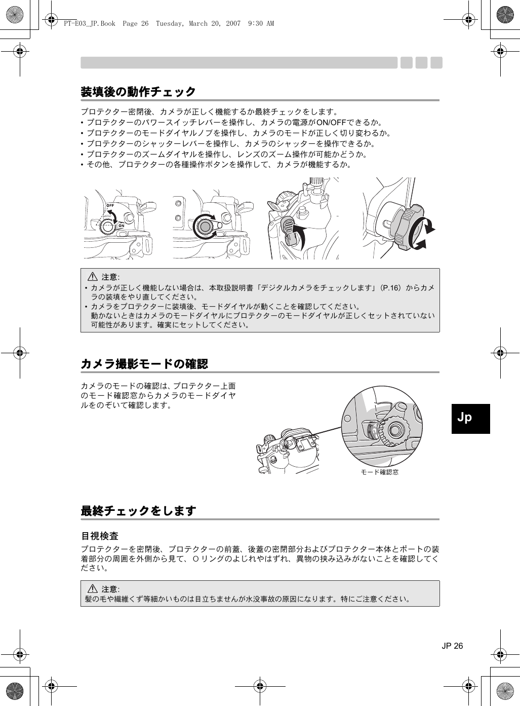 Olympus Pt E03 Users Manual Instruction