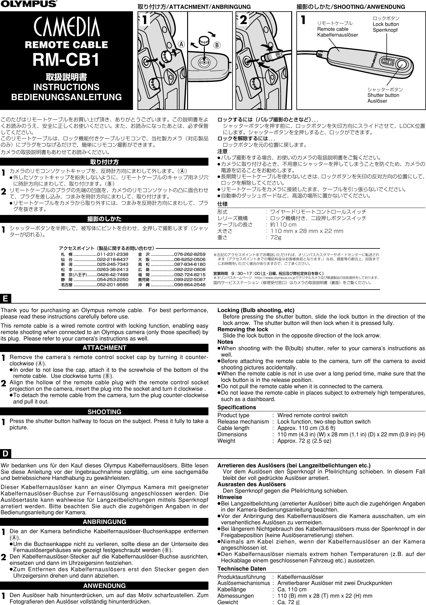 Olympus Rm Cb1 Instruction Manual
