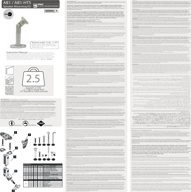 Page 1 of 2 - Omnimount Omnimount-Ab1-Hts-Users-Manual- AB1-AB1-HTS = OM1100027-CON-092909vA (Press)  Omnimount-ab1-hts-users-manual