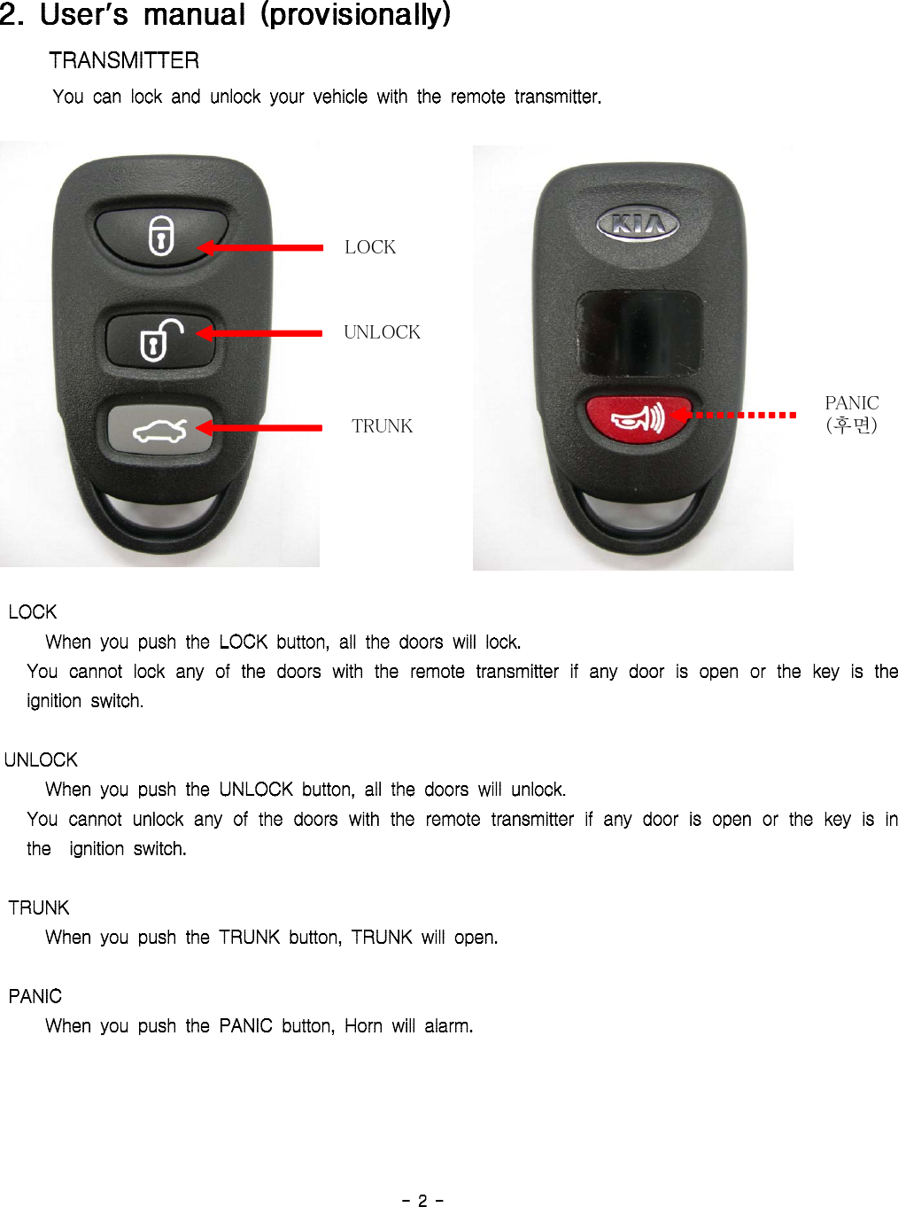 LOCKUNLOCKPANIC(후면)TRUNK