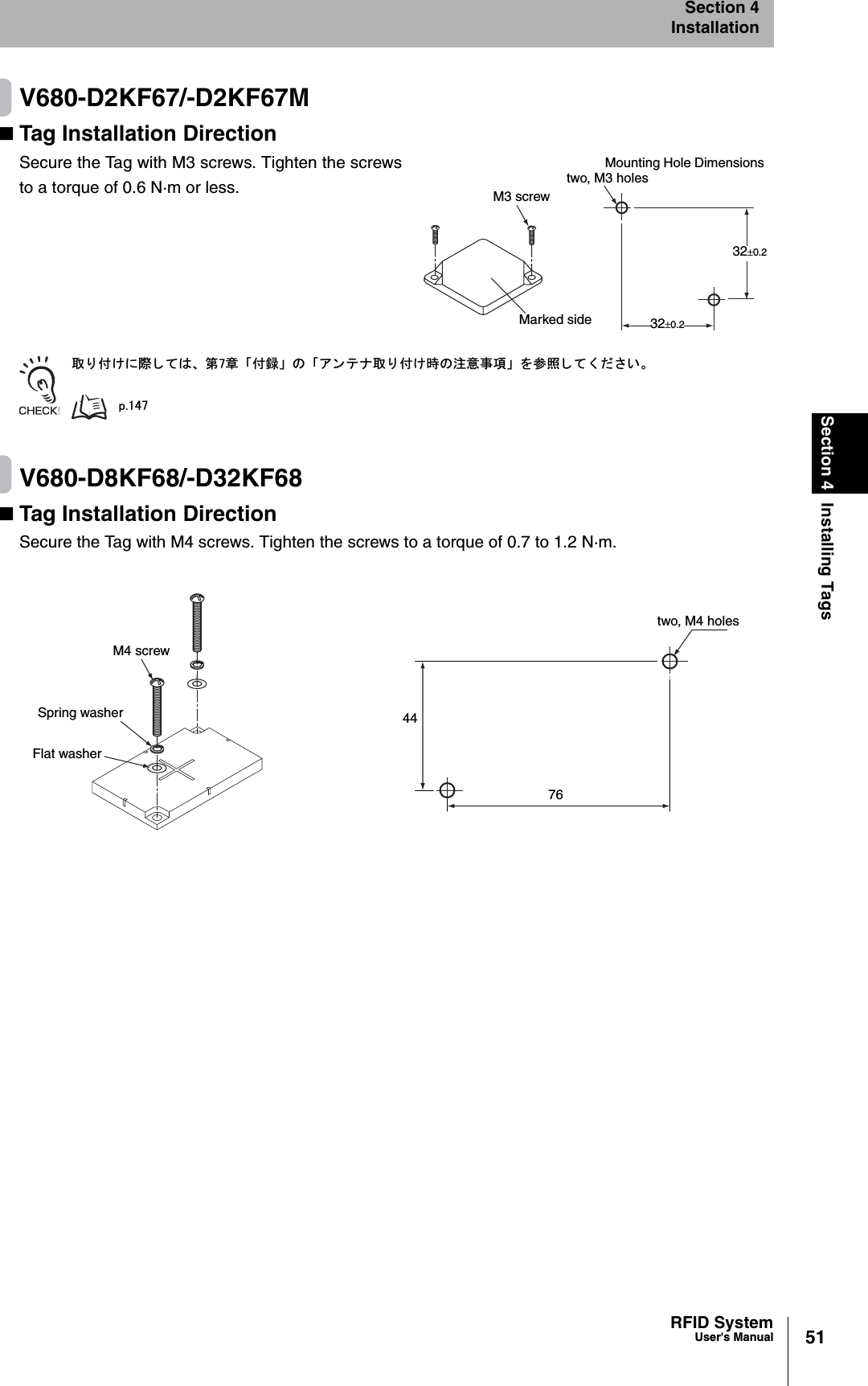 51RFID SystemUser&apos;s ManualSection 4 Installing TagsSection 4InstallationV680-D2KF67/-D2KF67MTag Installation DirectionSecure the Tag with M3 screws. Tighten the screwsto a torque of 0.6 N·m or less.ข 䉍 ઃ䈔䈮㓙 䈚 䈩䈲䇮 ╙㪎┨ 䇸ઃ㍳䇹 䈱 䇸䉝 䊮 䊁 䊅ข 䉍 ઃ䈔ᤨ䈱ᵈᗧ੐㗄䇹 䉕ෳᾖ 䈚 䈩 䈒 䈣 䈘 䈇䇯㫇㪅㪈㪋㪎V680-D8KF68/-D32KF68Tag Installation DirectionSecure the Tag with M4 screws. Tighten the screws to a torque of 0.7 to 1.2 N·m.32r0.2M3 screwMarked side32r0.2two, M3 holesMounting Hole DimensionsM4 screwtwo, M4 holes4476Spring washerFlat washer