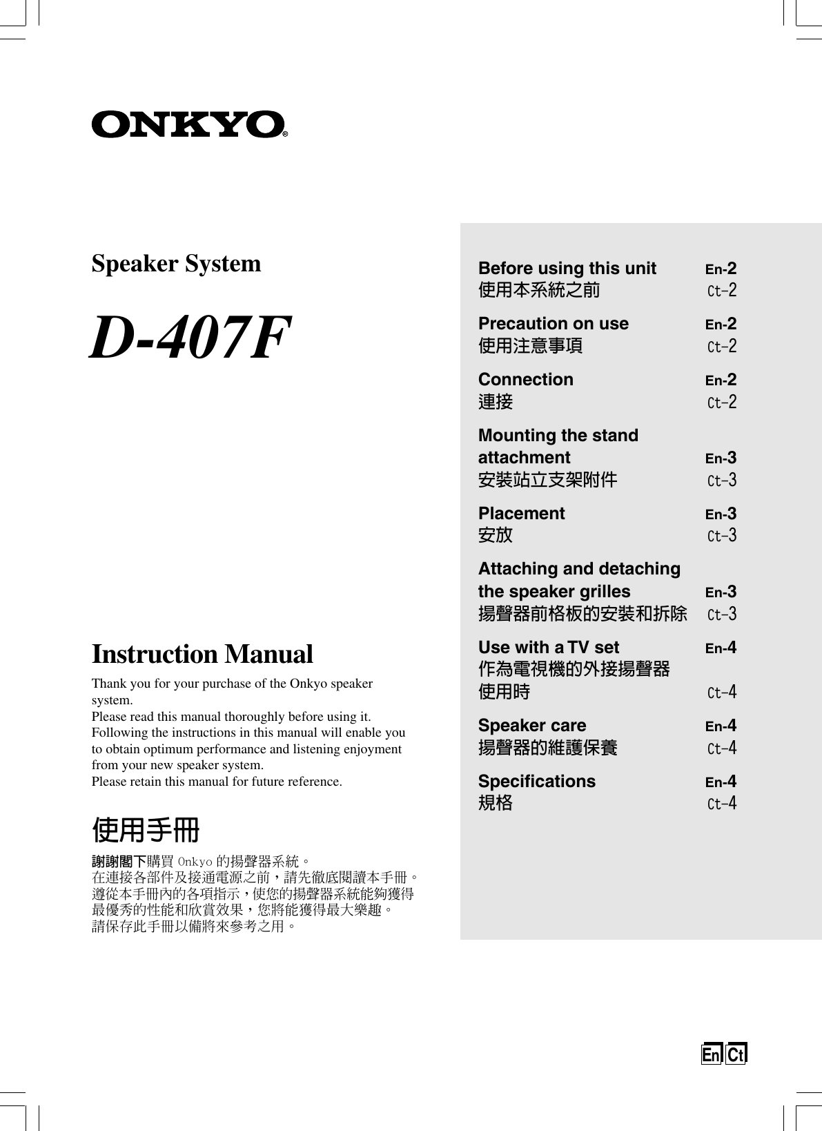 Page 1 of 8 - Onkyo Onkyo-D-407F-Users-Manual-  Onkyo-d-407f-users-manual