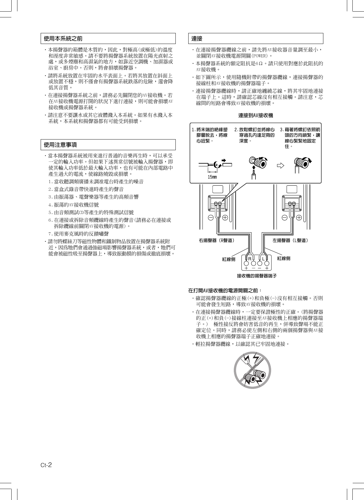 Page 6 of 8 - Onkyo Onkyo-D-407F-Users-Manual-  Onkyo-d-407f-users-manual
