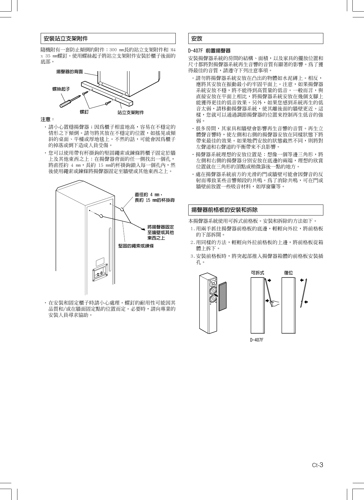 Page 7 of 8 - Onkyo Onkyo-D-407F-Users-Manual-  Onkyo-d-407f-users-manual