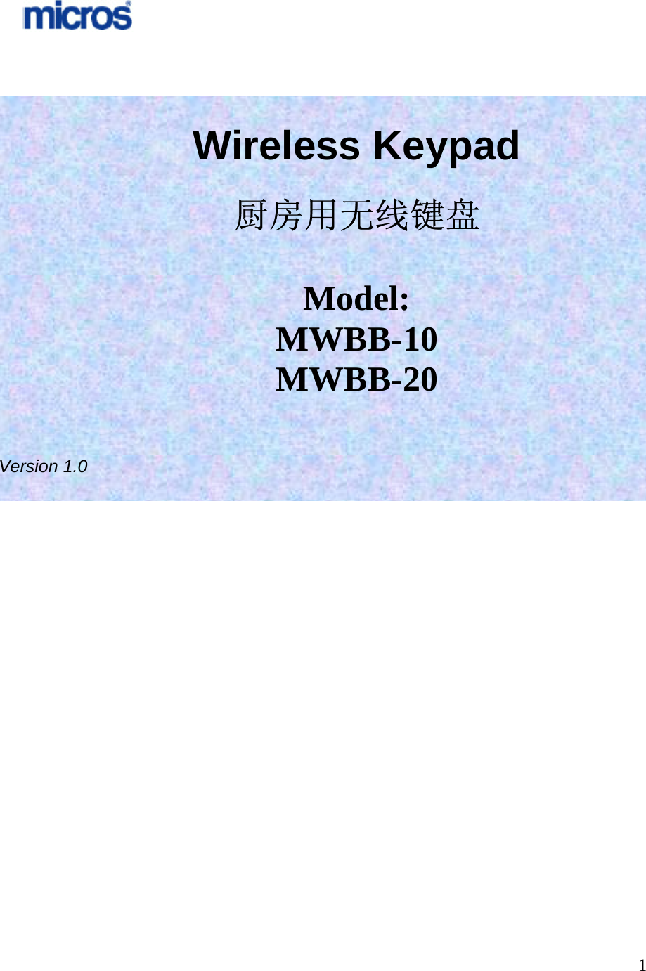 1                               Wireless Keypad  厨房用无线键盘  Model:  MWBB-10 MWBB-20   Version 1.0 