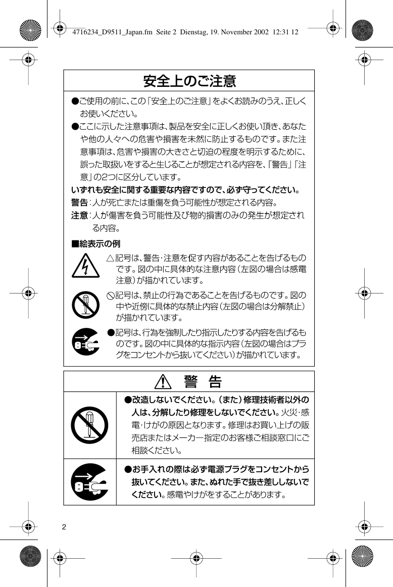 Page 2 of 12 - Oral-B Oral-B-Tourguide-2020-Users-Manual- 4716234_D9511_Japan  Oral-b-tourguide-2020-users-manual