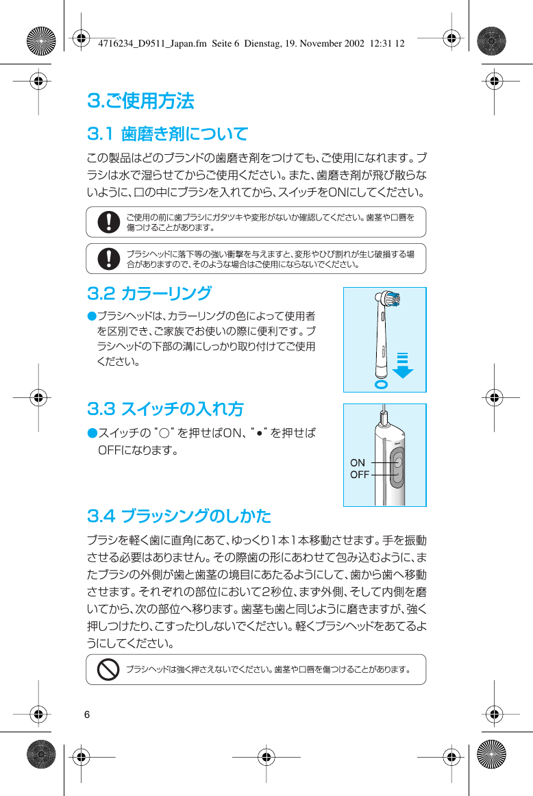 Page 6 of 12 - Oral-B Oral-B-Tourguide-2020-Users-Manual- 4716234_D9511_Japan  Oral-b-tourguide-2020-users-manual