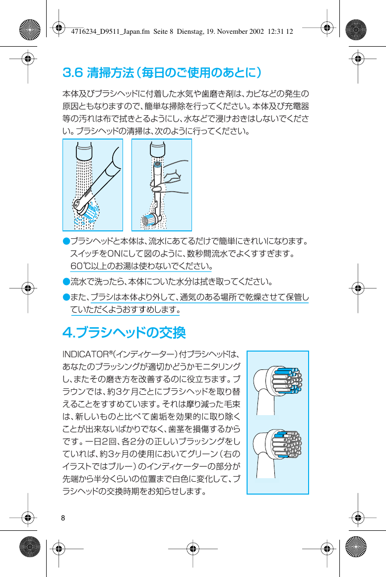 Page 8 of 12 - Oral-B Oral-B-Tourguide-2020-Users-Manual- 4716234_D9511_Japan  Oral-b-tourguide-2020-users-manual