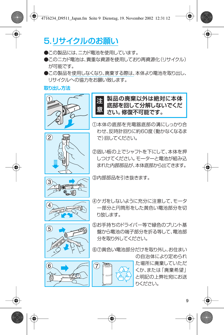 Page 9 of 12 - Oral-B Oral-B-Tourguide-2020-Users-Manual- 4716234_D9511_Japan  Oral-b-tourguide-2020-users-manual