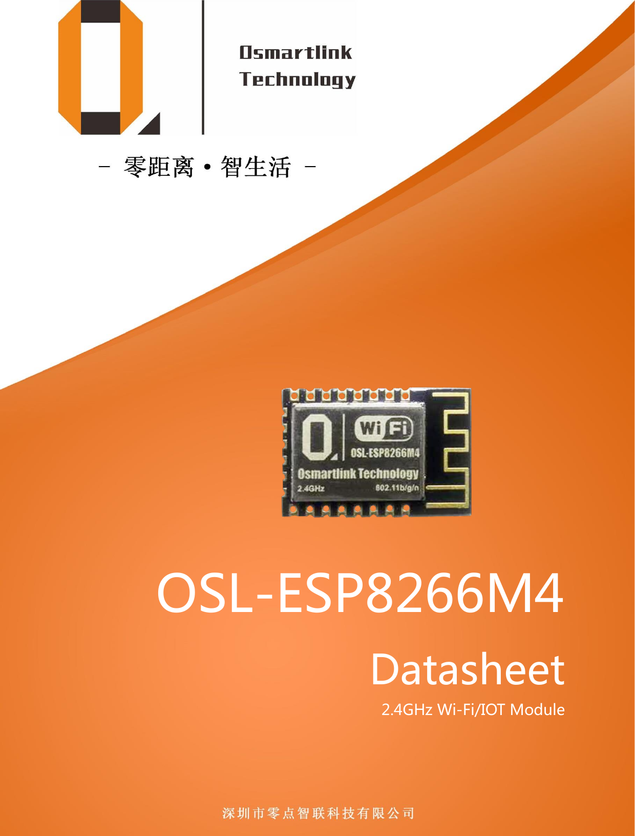  OSL-ESP8266M4 Datasheet 2.4GHz Wi-Fi/IOT Module              OSL-ESP8266M4 Datasheet 2.4GHz Wi-Fi/IOT Module    