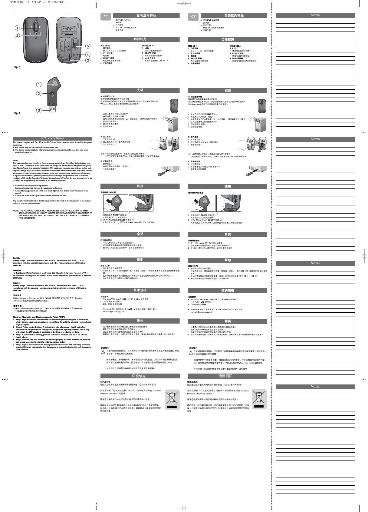 12435123Fig. 1Fig. 2EnglishHereby, Philips Consumer Electronics, BLC P&amp;ACC, declares that this SPM8711 is incompliance with the essential requirements and other relevant provisions of Directive1999/5/EC.FrançaisPar la présente, Philips Consumer Electronics, BLC P&amp;ACC, déclare que l&apos;appareil SPM8711est conforme aux exigences essentielles et aux autres dispositions pertinentes de la directive1999/5/CE.EspañolHereby, Philips Consumer Electronics, BLC P&amp;ACC, declares that this SPM8711 is incompliance with the essential requirements and other relevant provisions of Directive1999/5/EC.SSElectric-, Magnetic- and Electromagnetic Fields (EMF)1. Philips Royal Electronics manufactures and sells many products targeted at consumers,which, like any electronic apparatus, in general have the ability to emit and receive electromagnetic signals.2. One of Philips&apos; leading Business Principles is to take all necessary health and safety measures for our products, to comply with all applicable legal requirements and to staywell within the EMF standards applicable at the time of producing products.3. Philips is committed to develop, produce and market products that cause no adversehealth effects.4. Philips confirms that if its products are handled properly for their intended use, they aresafe to use according to scientific evidence available today.5. Philips plays an active role in the development of international EMF and safety standards,enabling Philips to anticipate further developments in standardization for early integrationin its products.This device complies with Part 15 of the FCC Rules. Operation is subject to the following twoconditions:1this device may not cause harmful interference, and 2this device must accept any interference received, including interference that may causeundesired operation. Note!This equipment has been tested and found to comply with the limits for a Class B digital device, pur-suant to Part 15 of the FCC Rules. These limits are designed to provide reasonable protection againstharmful interference in a residential installation. This equipment generates, uses and can radiate radiofrequency energy and, if not installed and used in accordance with the instructions, may cause harmfulinterference to radio communications. However, there is no guarantee that interference will not occurin a particular installation. If this equipment does cause harmful interference to radio or televisionreception, which can be determined by turning the equipment off and on, the user is encouraged to tryto correct the interference by one or more of the following measures: • Reorient or relocate the receiving antenna. • Increase the separation between the equipment and receiver. • Connect the equipment to an outlet on a circuit different from that to which the receiver is con-nected.• Consult the dealer or an experienced radio/TV technician for help. Any unauthorized modification to this equipment could result in the revocation of the authori-zation to operate the equipment. NOTE: THE MANUFACTURER IS NOT RESPONSIBLE FOR ANY RADIO OR TV INTER-FERENCE CAUSED BY UNAUTHORIZED MODIFICATIONS TO THIS EQUIPMENT.SUCH MODIFICATIONS COULD VOID THE USER’S AUTHORITY TO OPERATETHE EQUIPMENT.FCC complianceNotesNotesNotesNotes