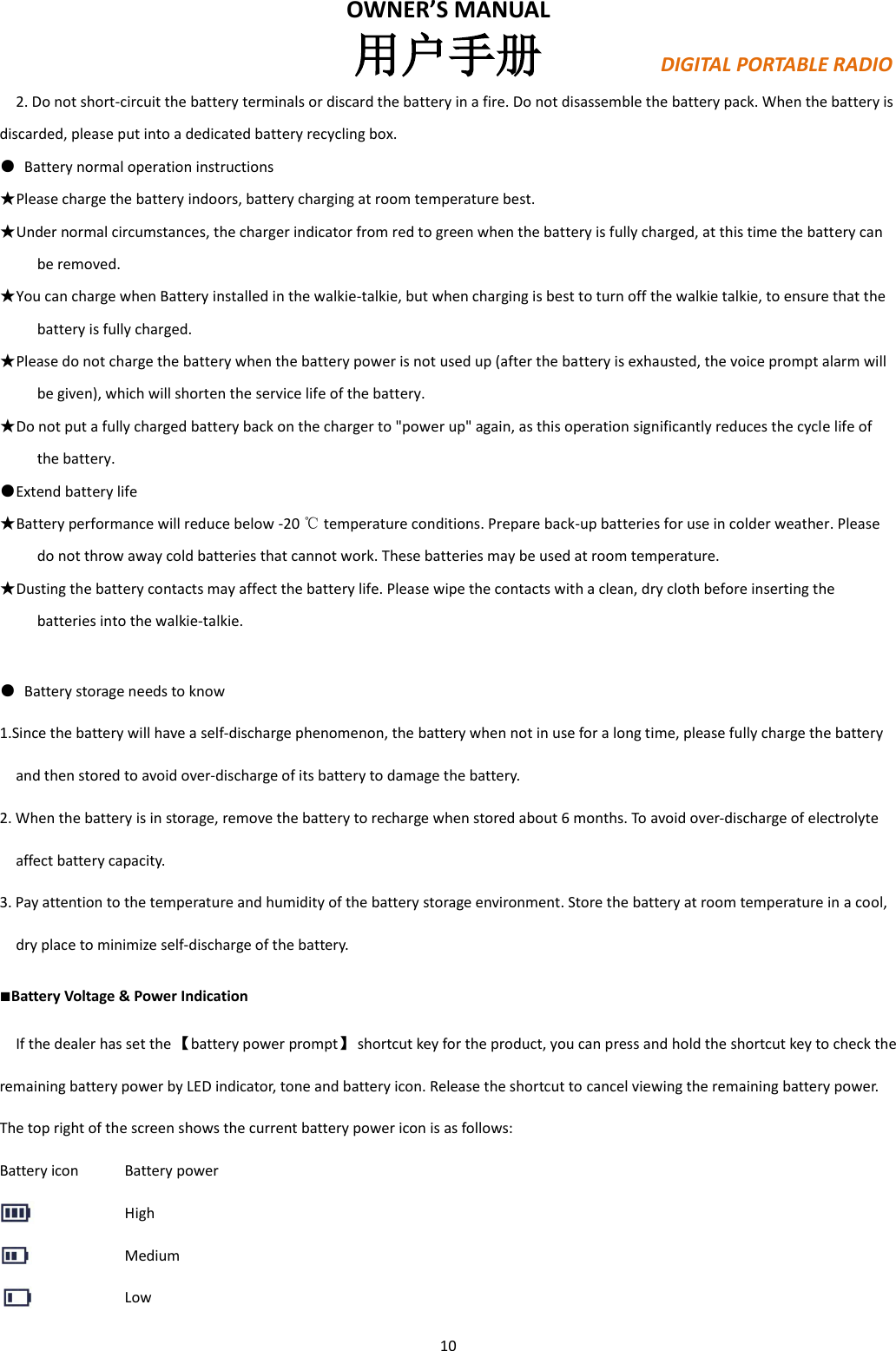 Page 10 of PO FUNG ELECTRONIC DM1702 DMR Digital Radio User Manual PX780                        