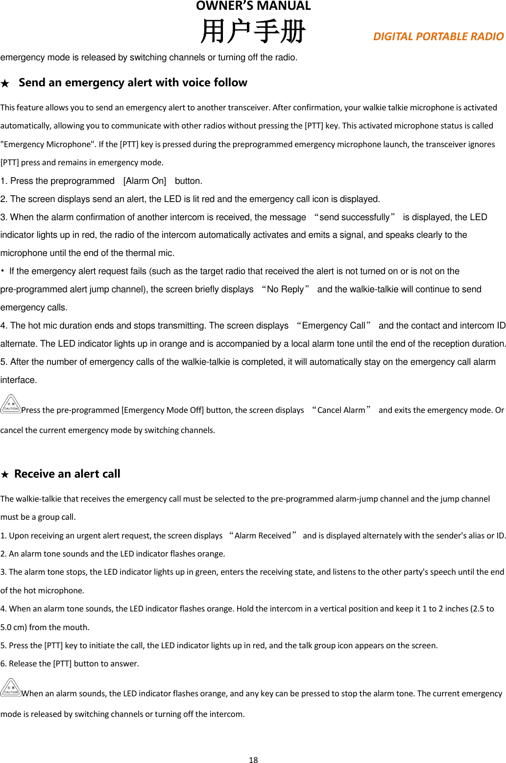 Page 18 of PO FUNG ELECTRONIC DM1702 DMR Digital Radio User Manual PX780                        