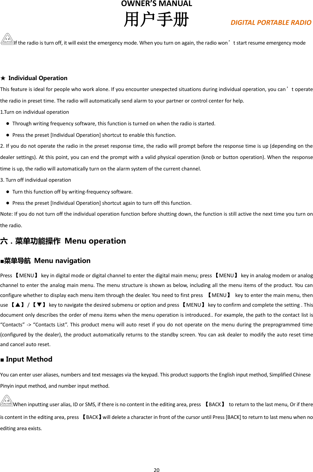 Page 20 of PO FUNG ELECTRONIC DM1702 DMR Digital Radio User Manual PX780                        