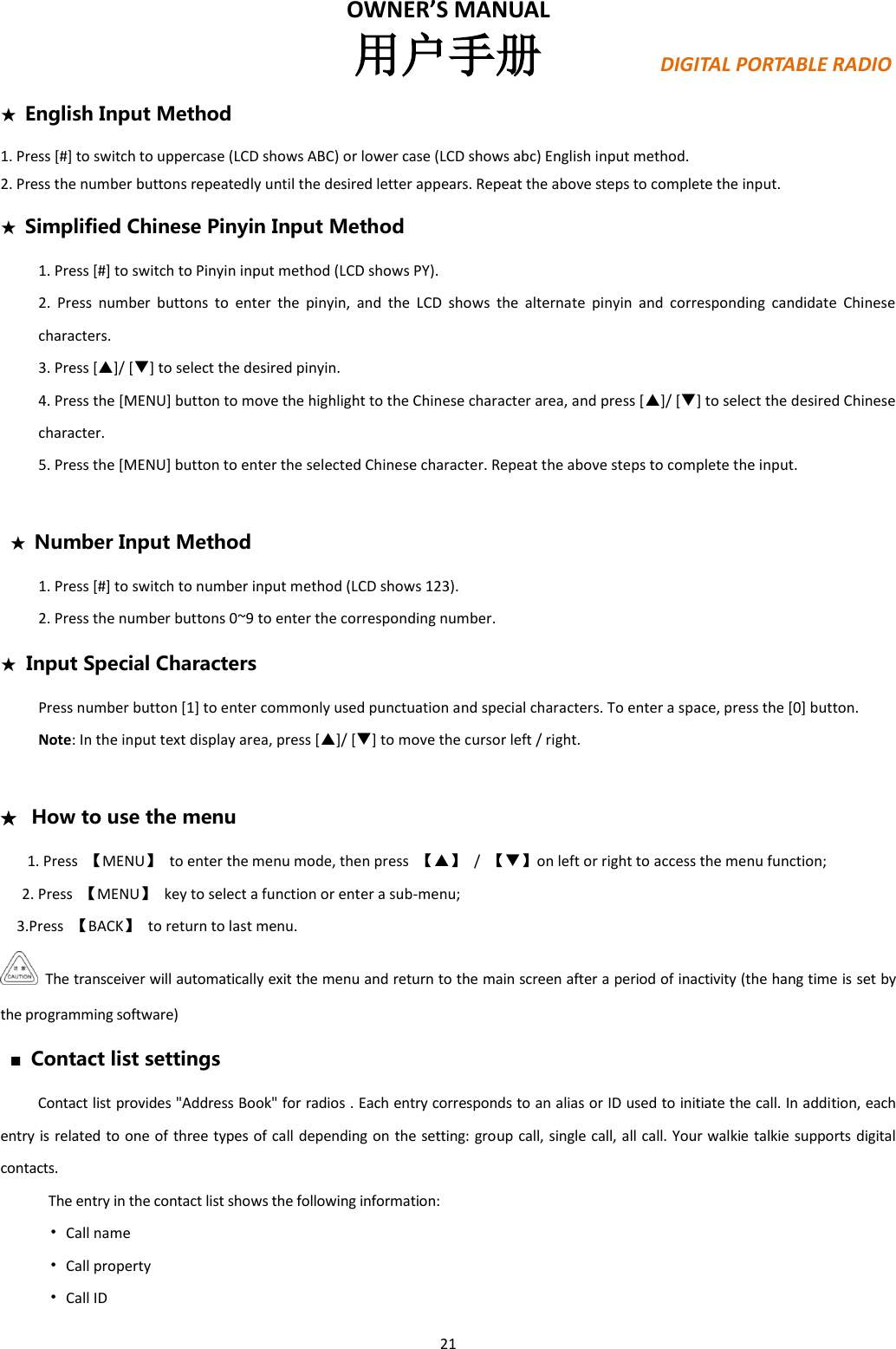 Page 21 of PO FUNG ELECTRONIC DM1702 DMR Digital Radio User Manual PX780                        