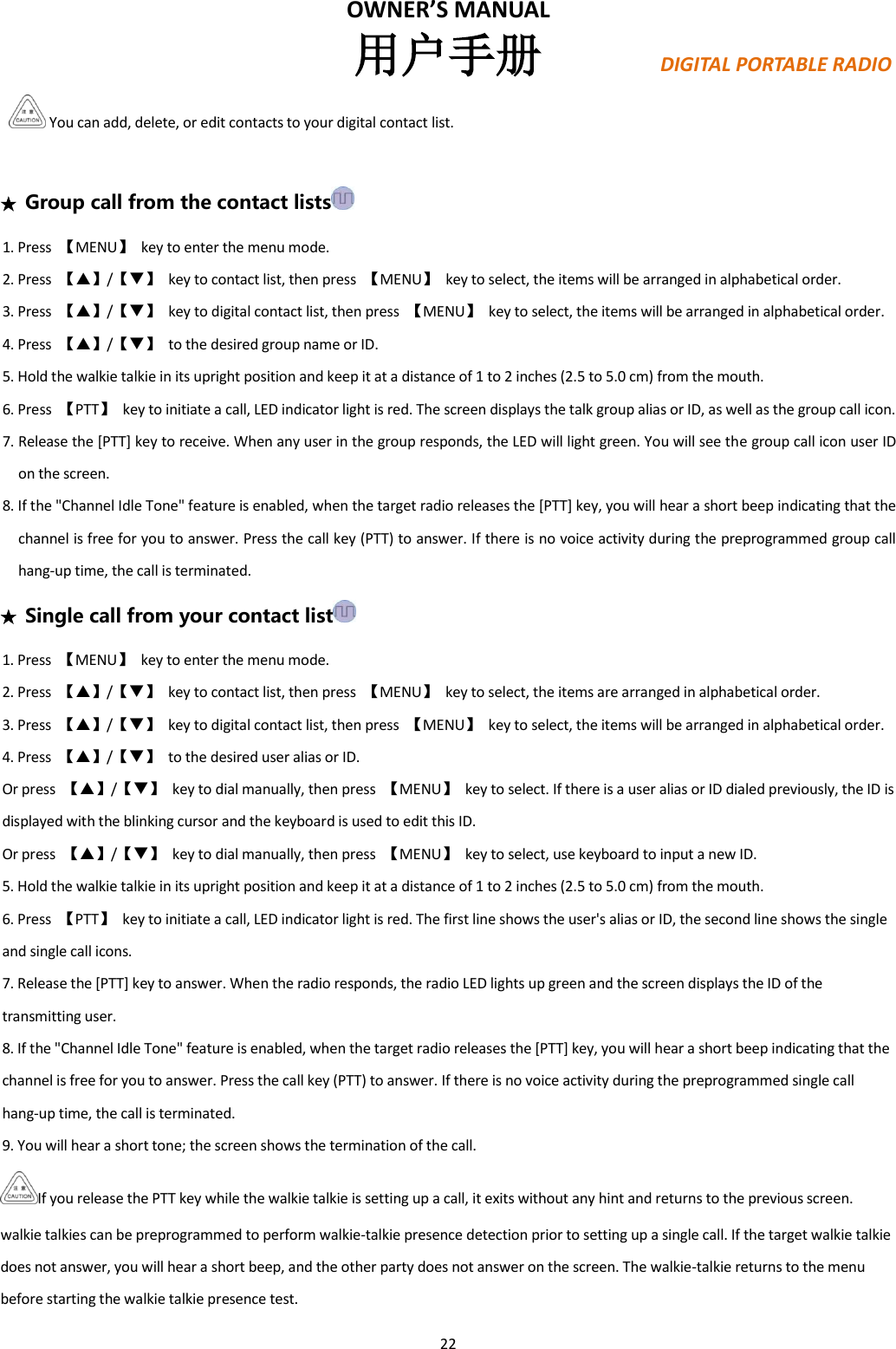 Page 22 of PO FUNG ELECTRONIC DM1702 DMR Digital Radio User Manual PX780                        