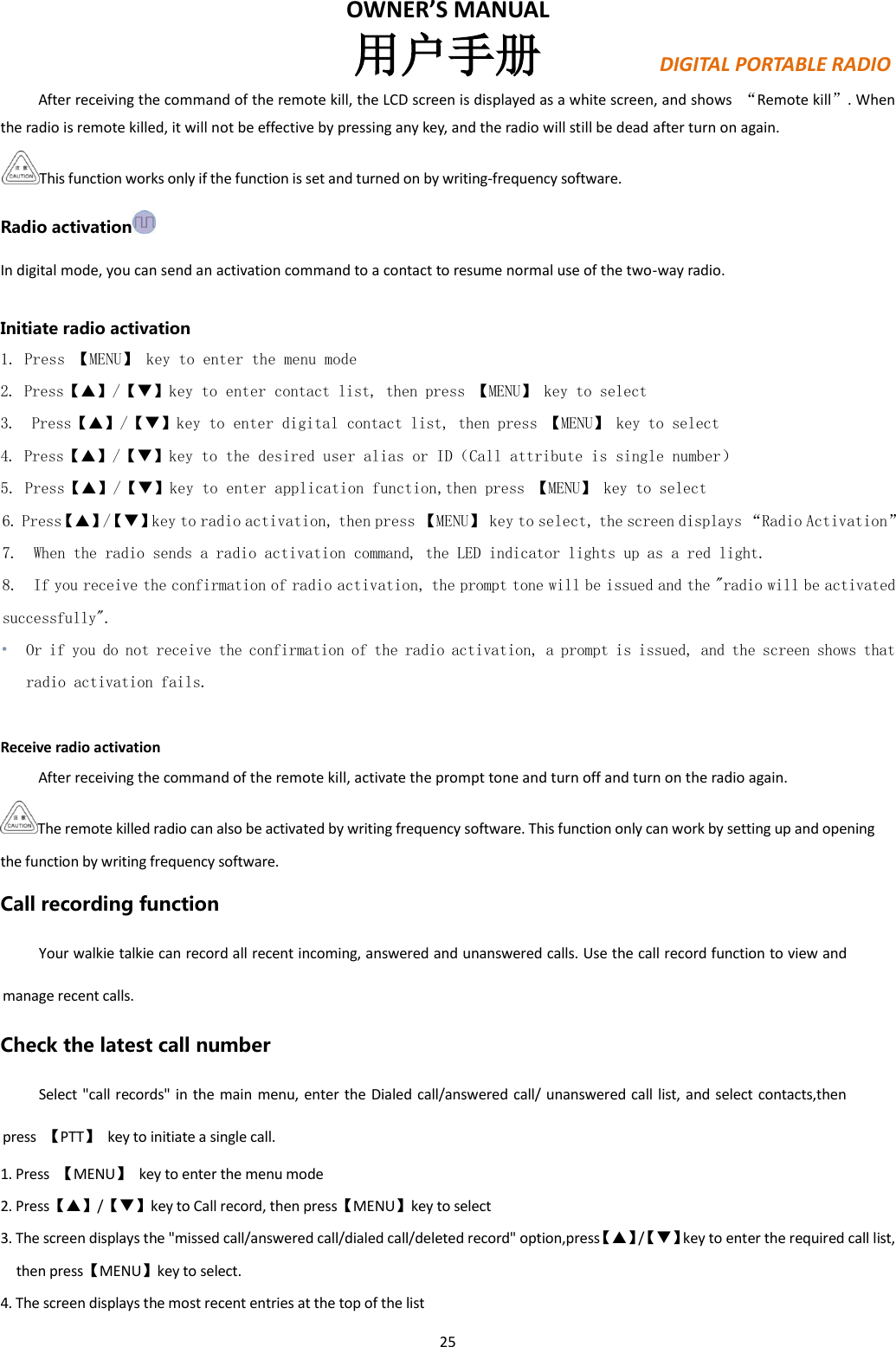 Page 25 of PO FUNG ELECTRONIC DM1702 DMR Digital Radio User Manual PX780                        