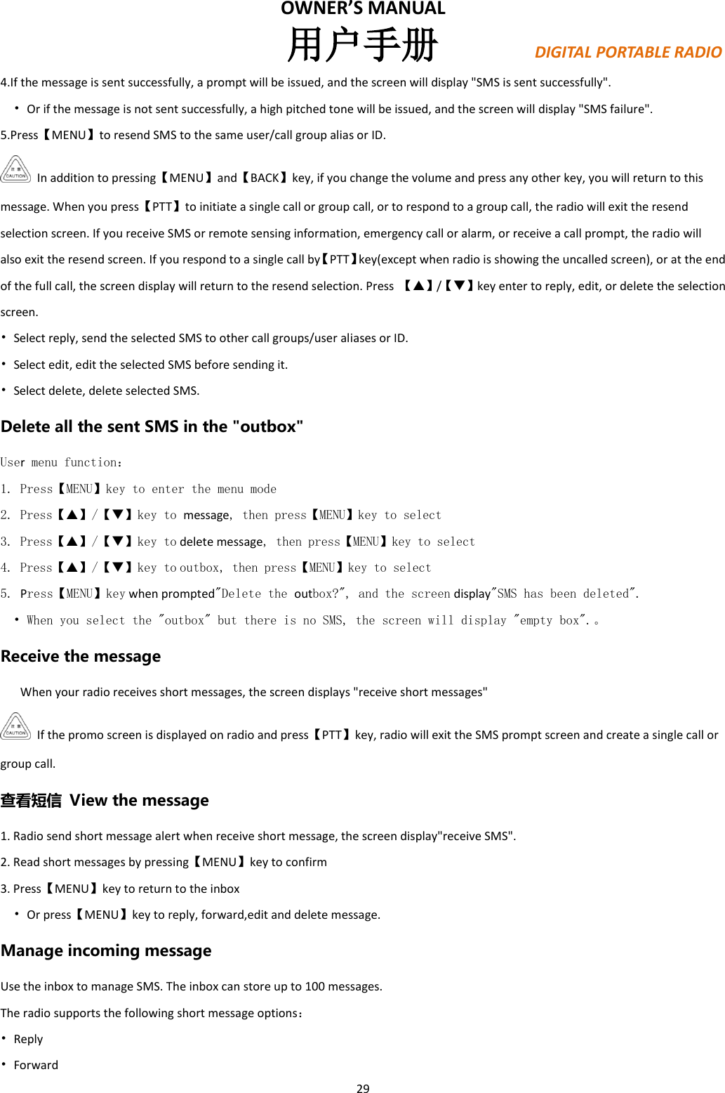 Page 29 of PO FUNG ELECTRONIC DM1702 DMR Digital Radio User Manual PX780                        