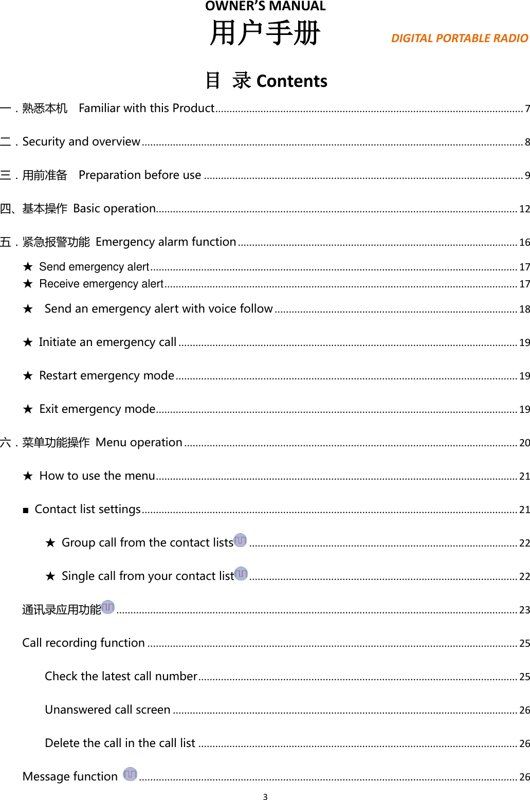 Page 3 of PO FUNG ELECTRONIC DM1702 DMR Digital Radio User Manual PX780                        