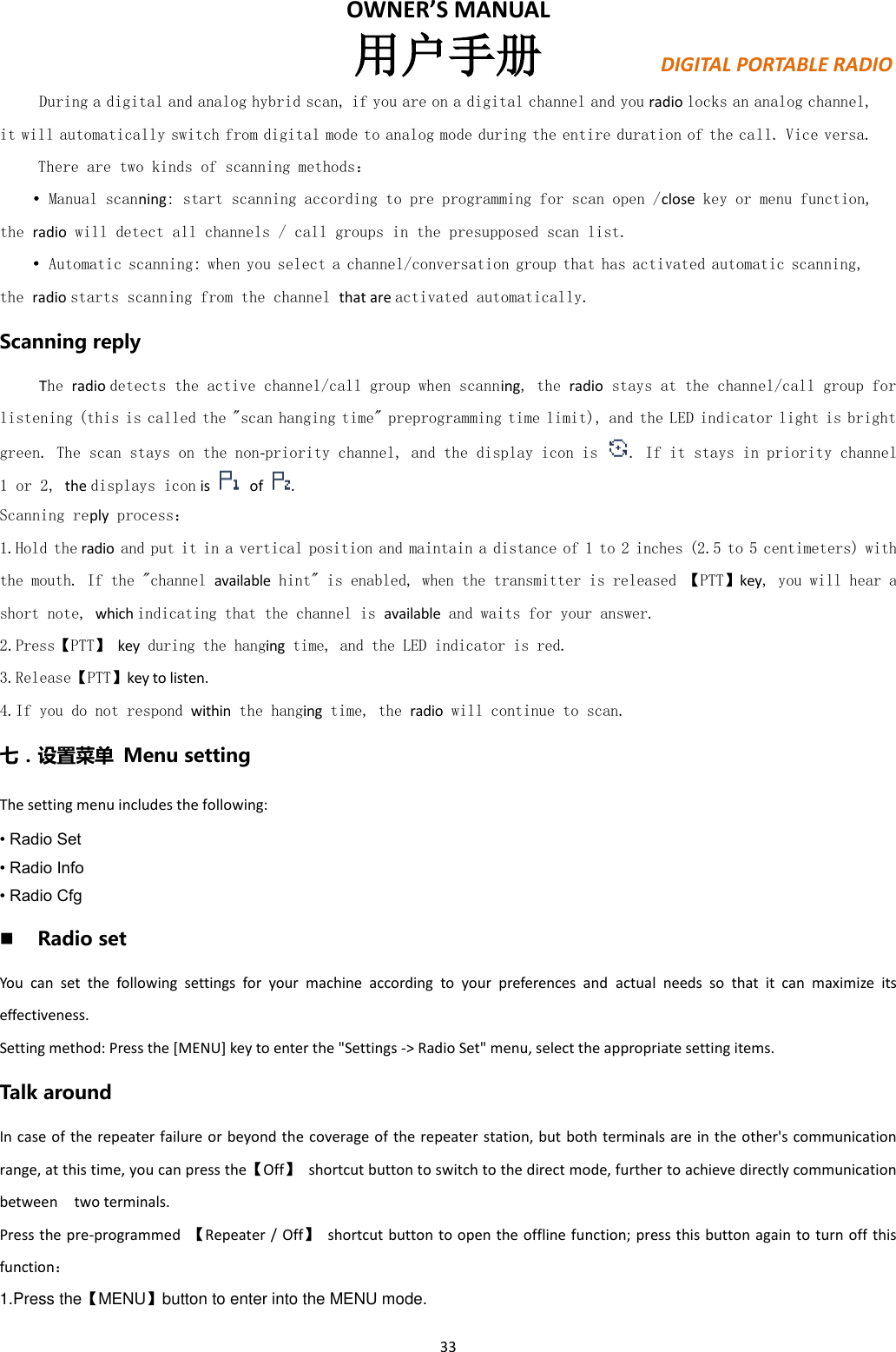 Page 33 of PO FUNG ELECTRONIC DM1702 DMR Digital Radio User Manual PX780                        