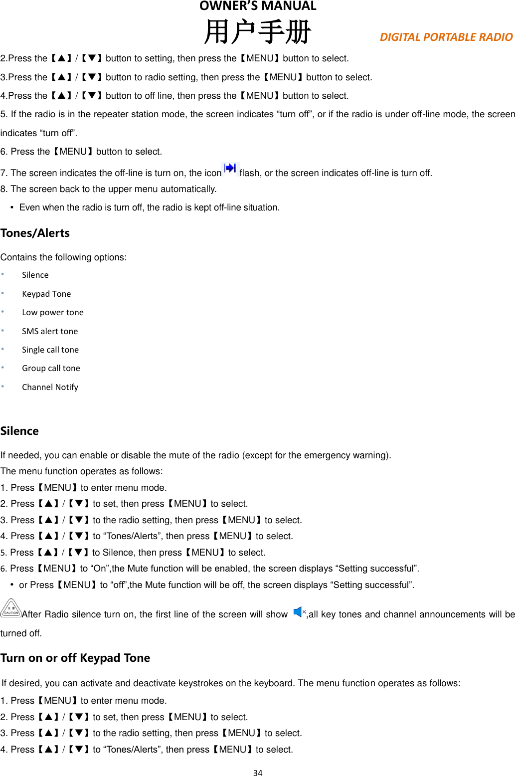 Page 34 of PO FUNG ELECTRONIC DM1702 DMR Digital Radio User Manual PX780                        