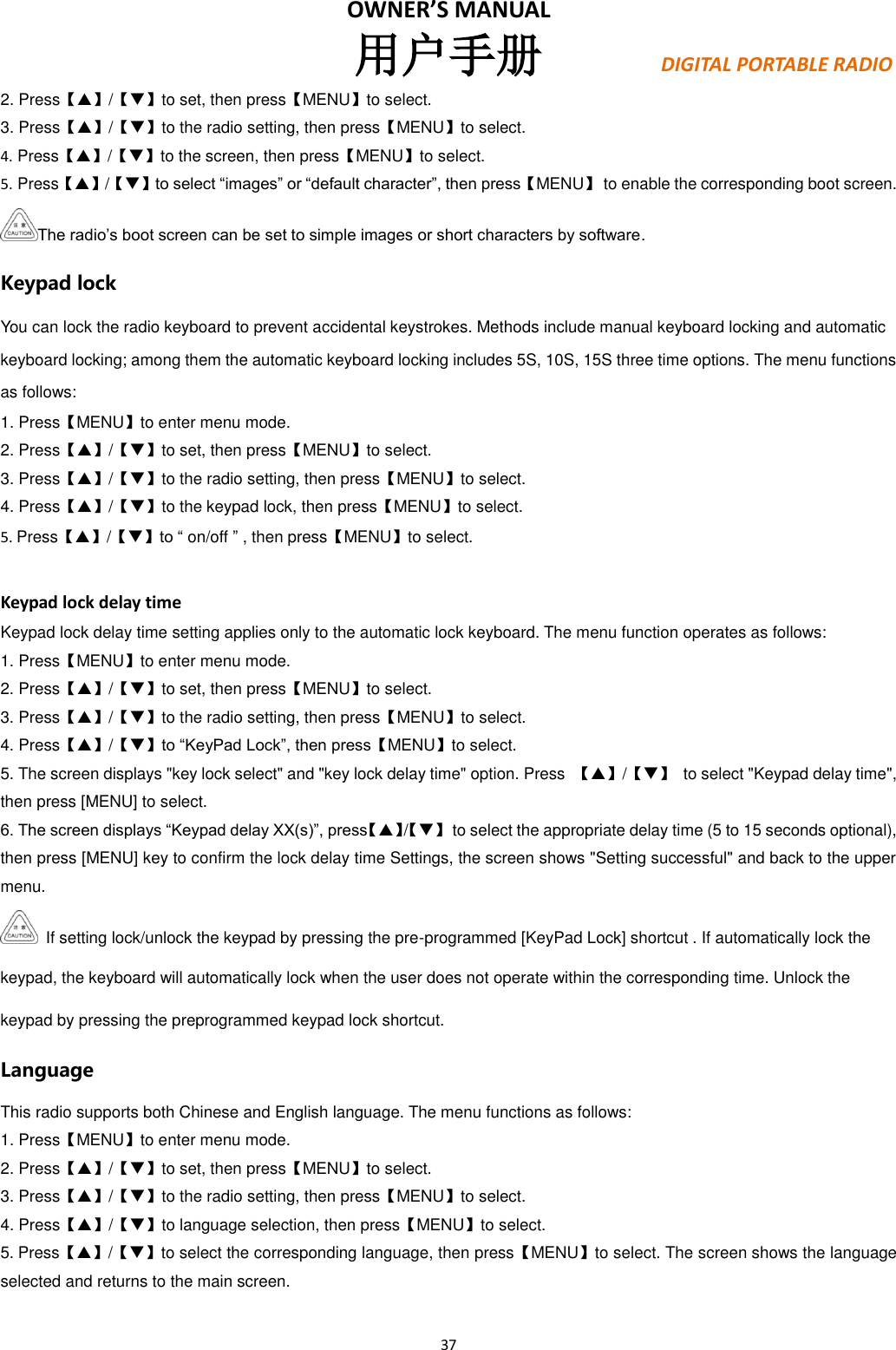 Page 37 of PO FUNG ELECTRONIC DM1702 DMR Digital Radio User Manual PX780                        