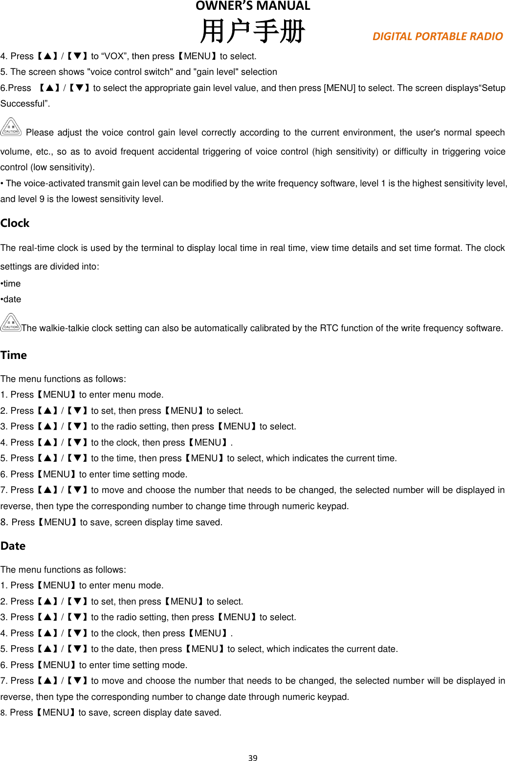 Page 39 of PO FUNG ELECTRONIC DM1702 DMR Digital Radio User Manual PX780                        