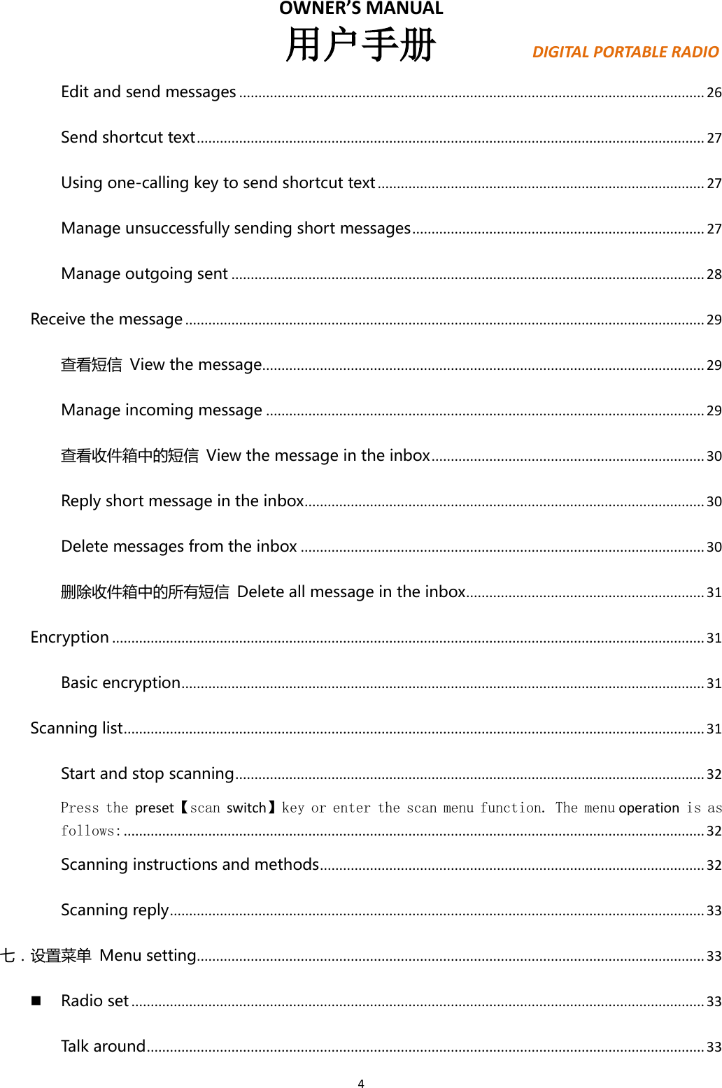 Page 4 of PO FUNG ELECTRONIC DM1702 DMR Digital Radio User Manual PX780                        