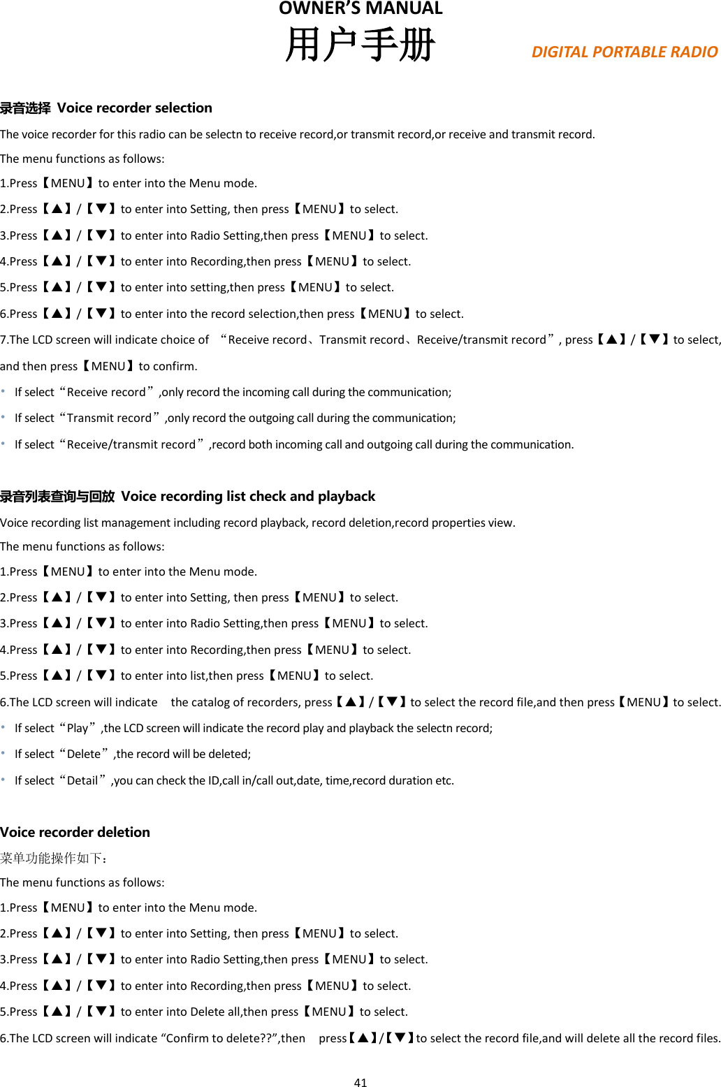 Page 41 of PO FUNG ELECTRONIC DM1702 DMR Digital Radio User Manual PX780                        