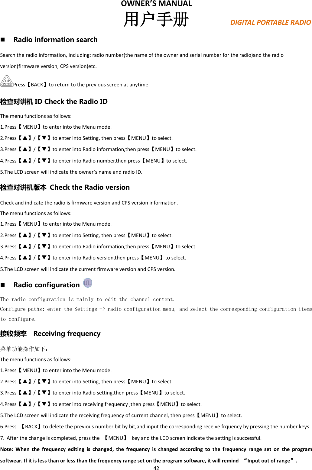 Page 42 of PO FUNG ELECTRONIC DM1702 DMR Digital Radio User Manual PX780                        