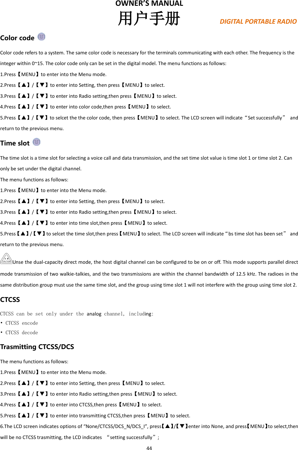 Page 44 of PO FUNG ELECTRONIC DM1702 DMR Digital Radio User Manual PX780                        