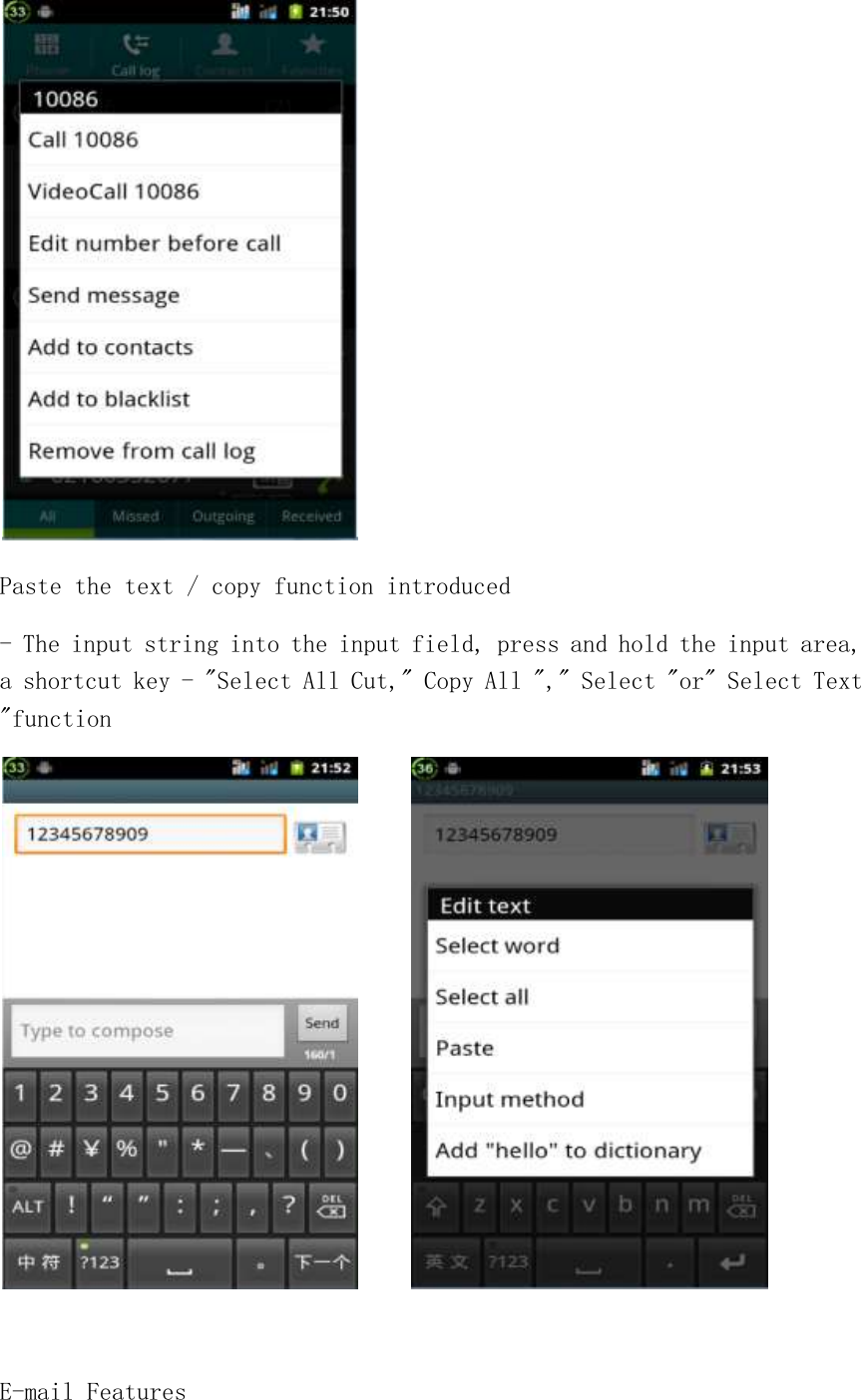  Paste the text / copy function introduced - The input string into the input field, press and hold the input area, a shortcut key - &quot;Select All Cut,&quot; Copy All &quot;,&quot; Select &quot;or&quot; Select Text &quot;function        E-mail Features 