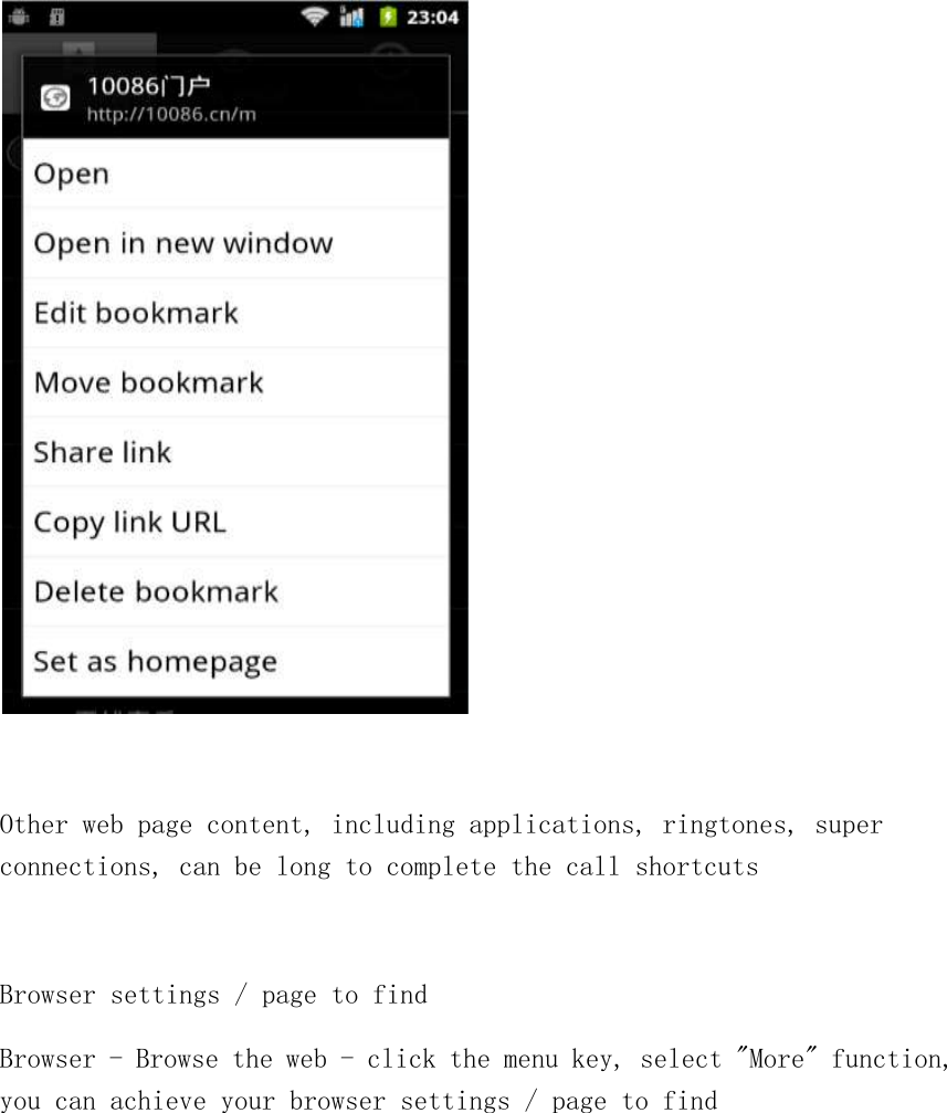  Other web page content, including applications, ringtones, super connections, can be long to complete the call shortcuts  Browser settings / page to find Browser - Browse the web - click the menu key, select &quot;More&quot; function, you can achieve your browser settings / page to find  