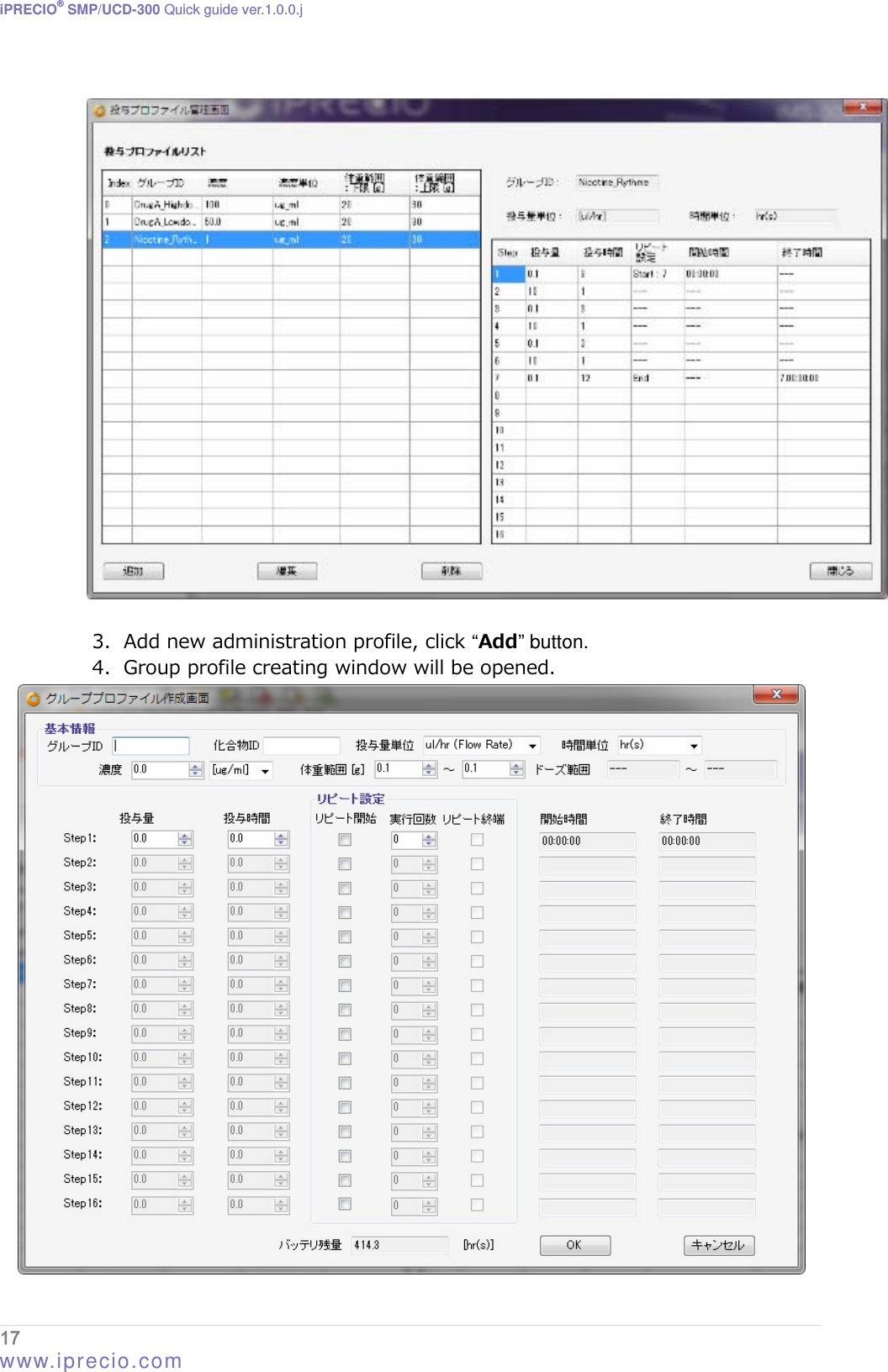 iPRECIO® SMP/UCD-300 Quick guide ver.1.0.0.j    3. Add new administration profile, click “Add” button. 4. Group profile creating window will be opened.  17  www.iprecio.com 