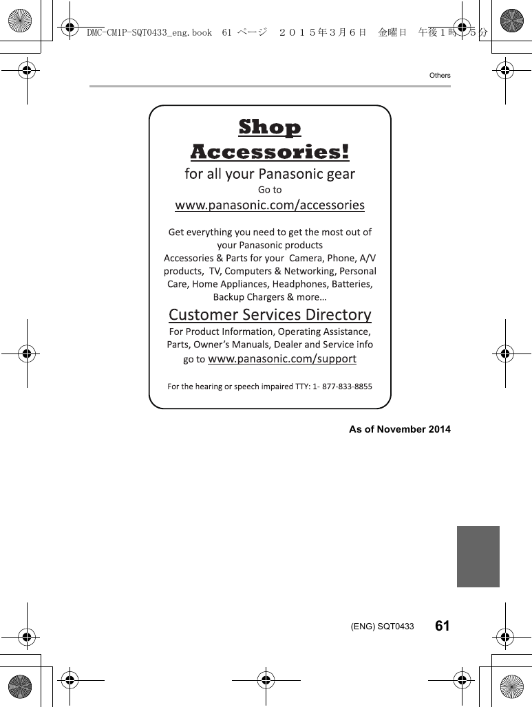 Others61(ENG) SQT0433As of November 2014DMC-CM1P-SQT0433_eng.book 61 ページ 2015年3月6日 金曜日 午後1時35分