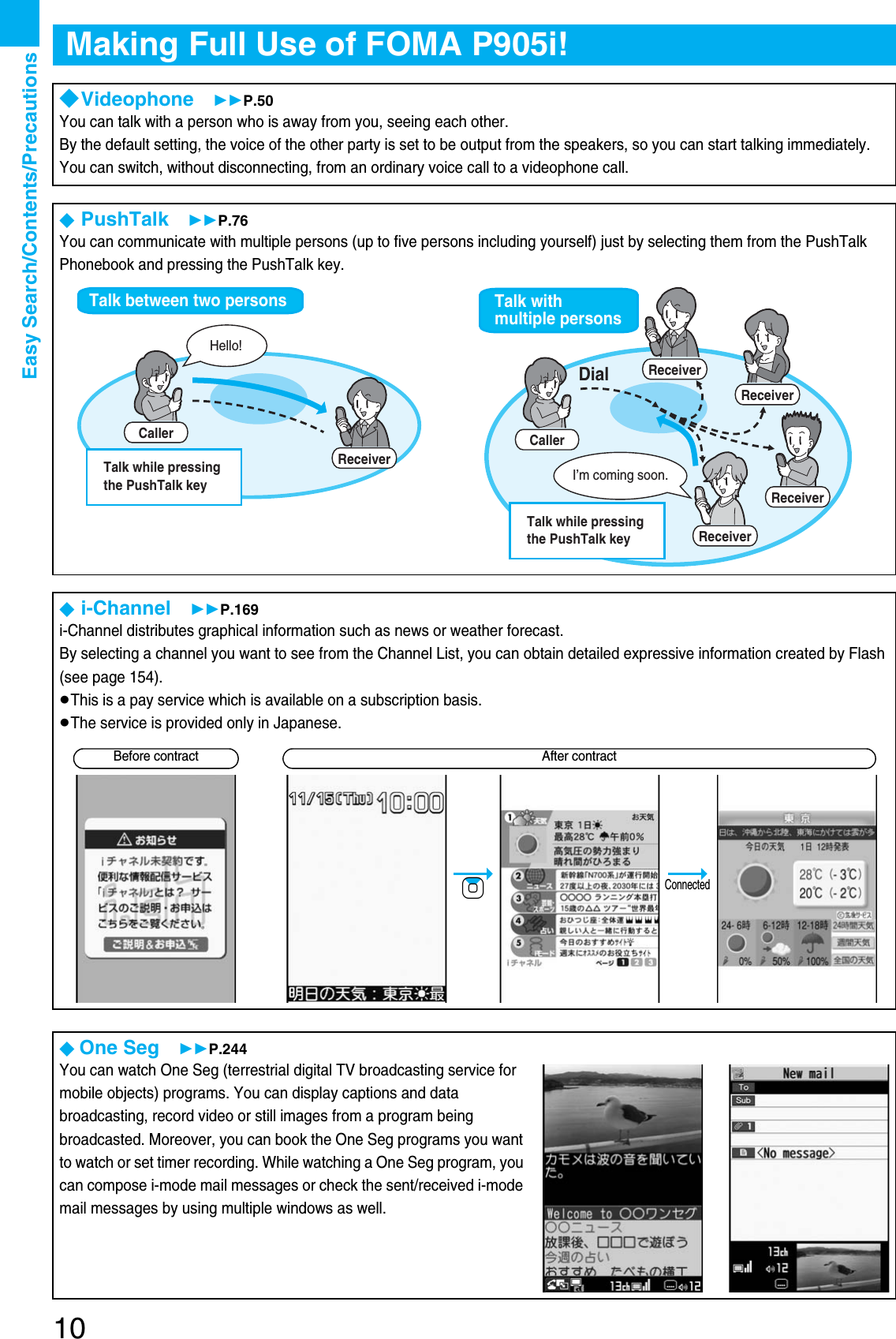 Page 12 of Panasonic Mobile Communications 207002A UMTS/ GSM Cellular Radio with Bluetooth® and RFID User Manual