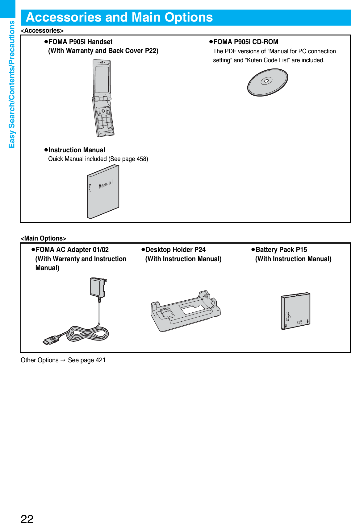 Page 24 of Panasonic Mobile Communications 207002A UMTS/ GSM Cellular Radio with Bluetooth® and RFID User Manual