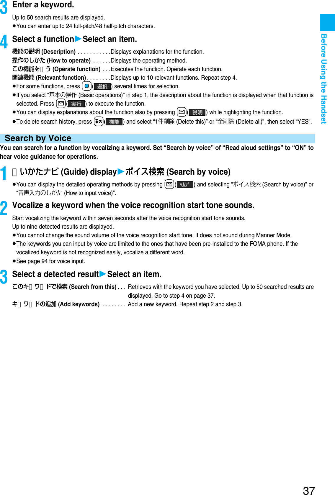 Page 39 of Panasonic Mobile Communications 207002A UMTS/ GSM Cellular Radio with Bluetooth® and RFID User Manual