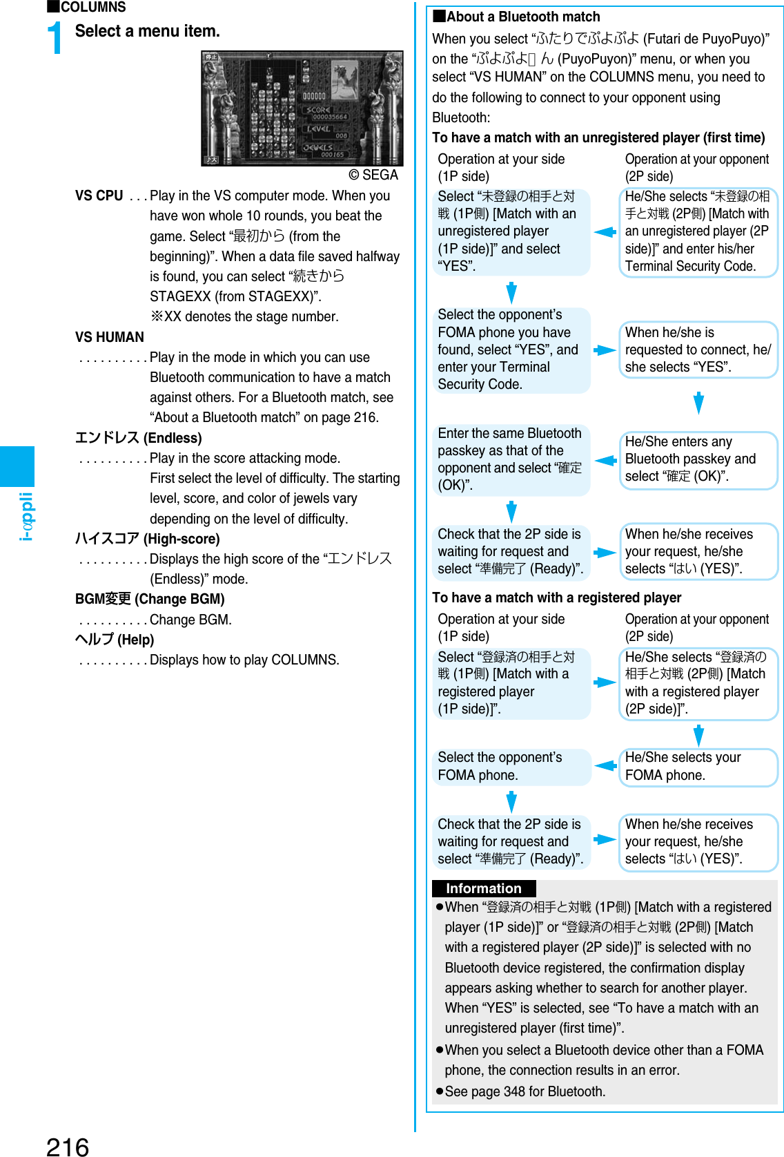 Page 78 of Panasonic Mobile Communications 207002A UMTS/ GSM Cellular Radio with Bluetooth® and RFID User Manual