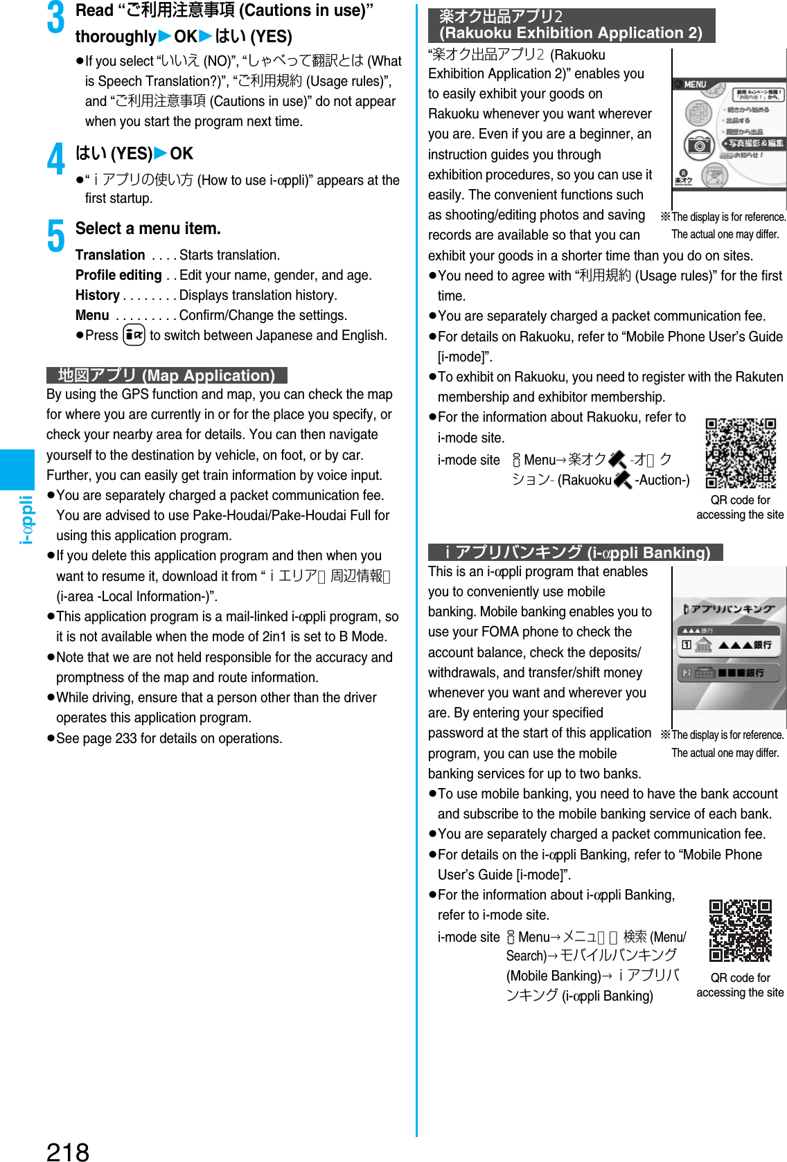 Page 80 of Panasonic Mobile Communications 207002A UMTS/ GSM Cellular Radio with Bluetooth® and RFID User Manual