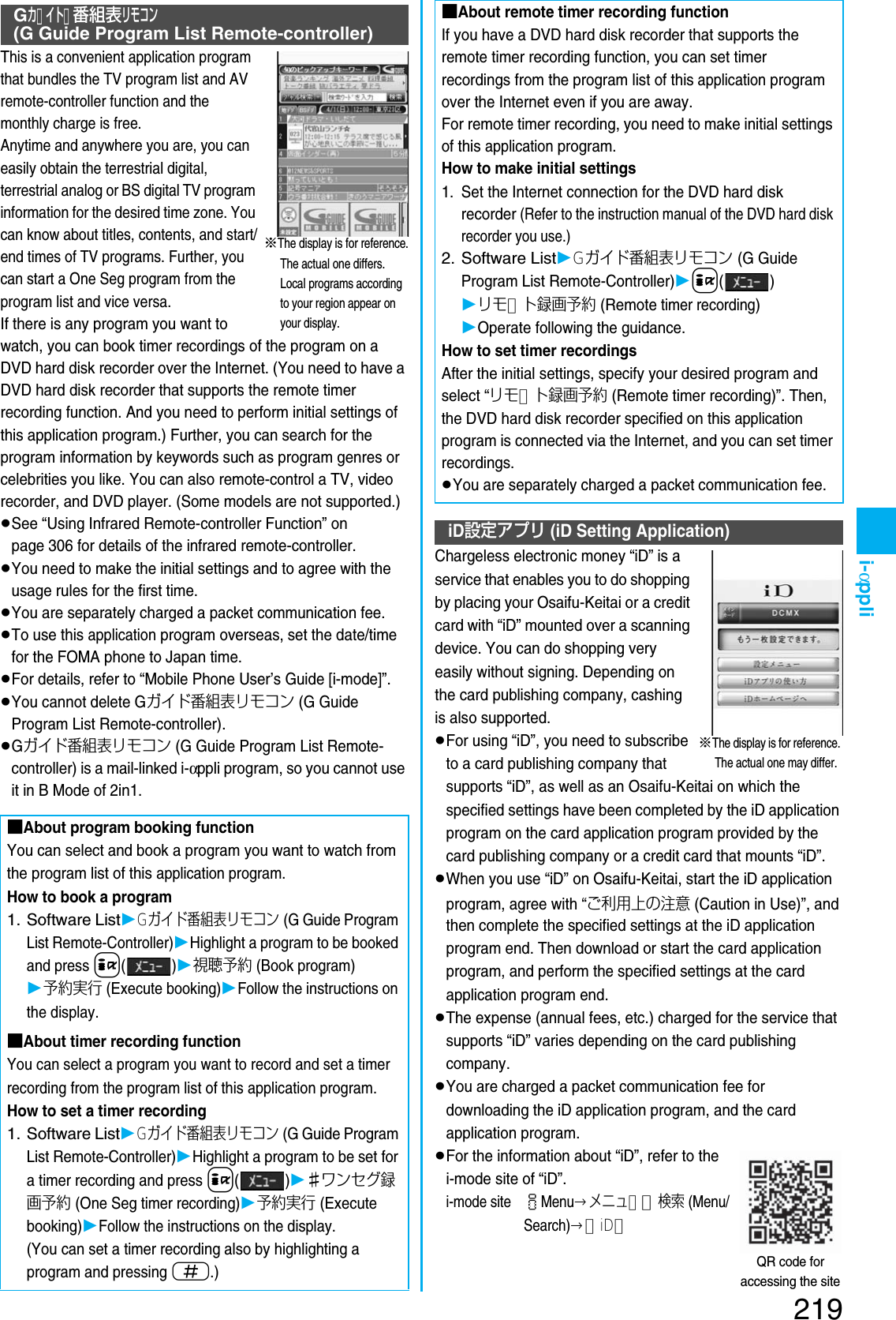 Page 81 of Panasonic Mobile Communications 207002A UMTS/ GSM Cellular Radio with Bluetooth® and RFID User Manual