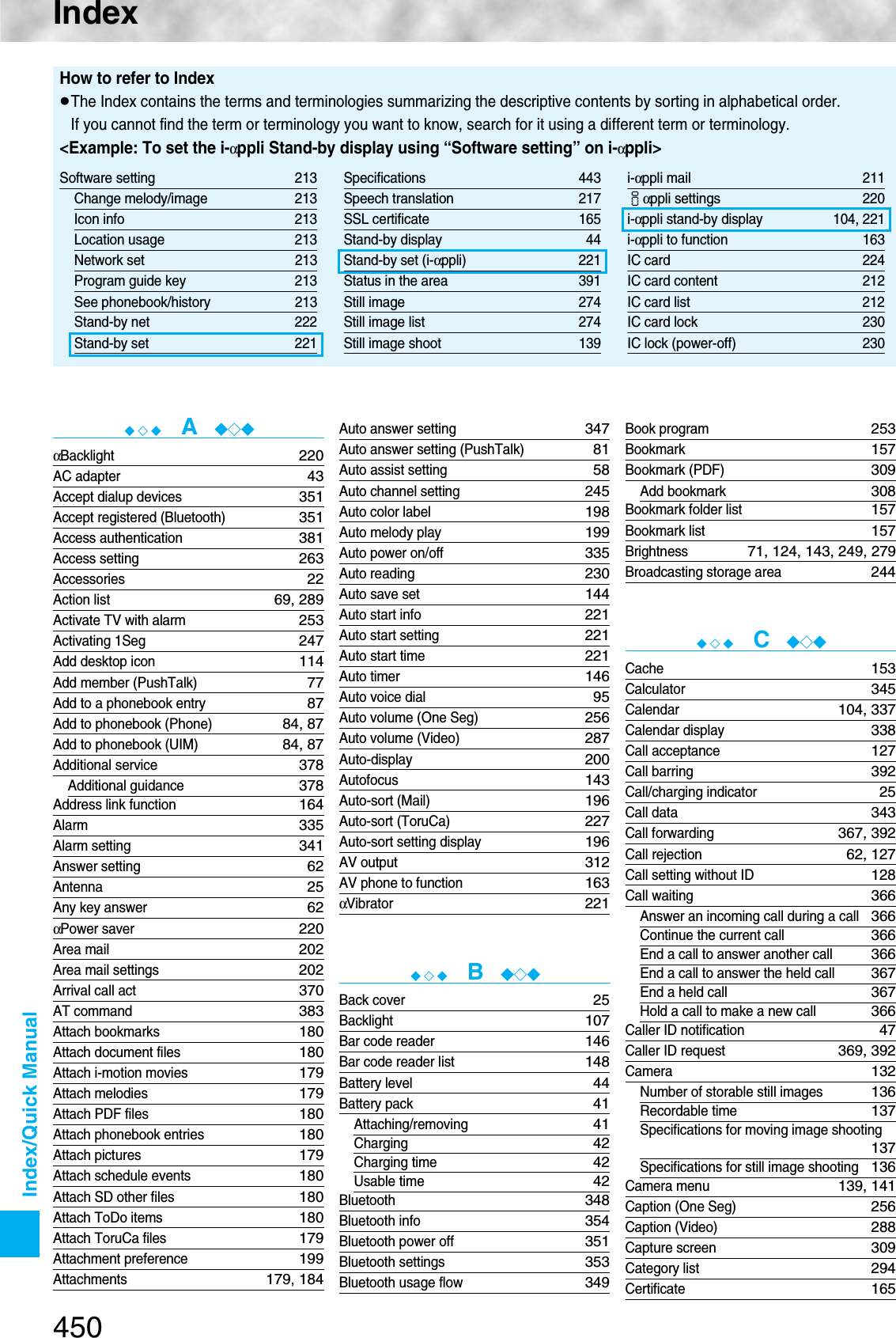 Page 157 of Panasonic Mobile Communications 207002A UMTS/ GSM Cellular Radio with Bluetooth® and RFID User Manual