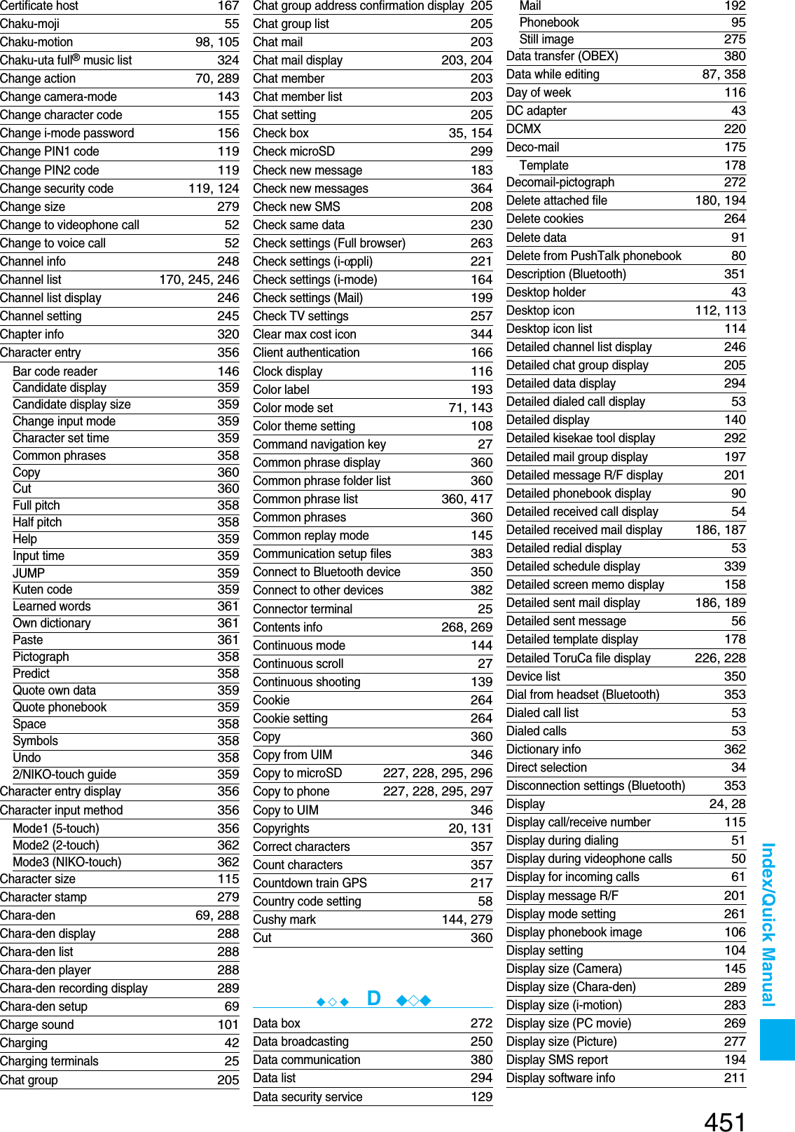 Page 158 of Panasonic Mobile Communications 207002A UMTS/ GSM Cellular Radio with Bluetooth® and RFID User Manual