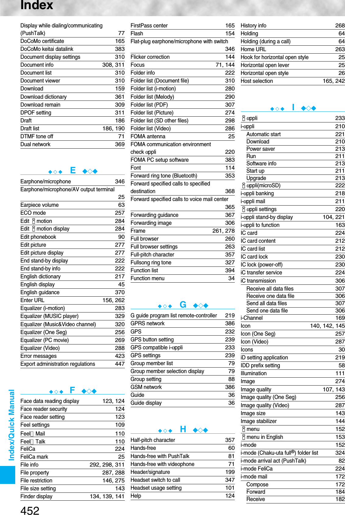 Page 159 of Panasonic Mobile Communications 207002A UMTS/ GSM Cellular Radio with Bluetooth® and RFID User Manual