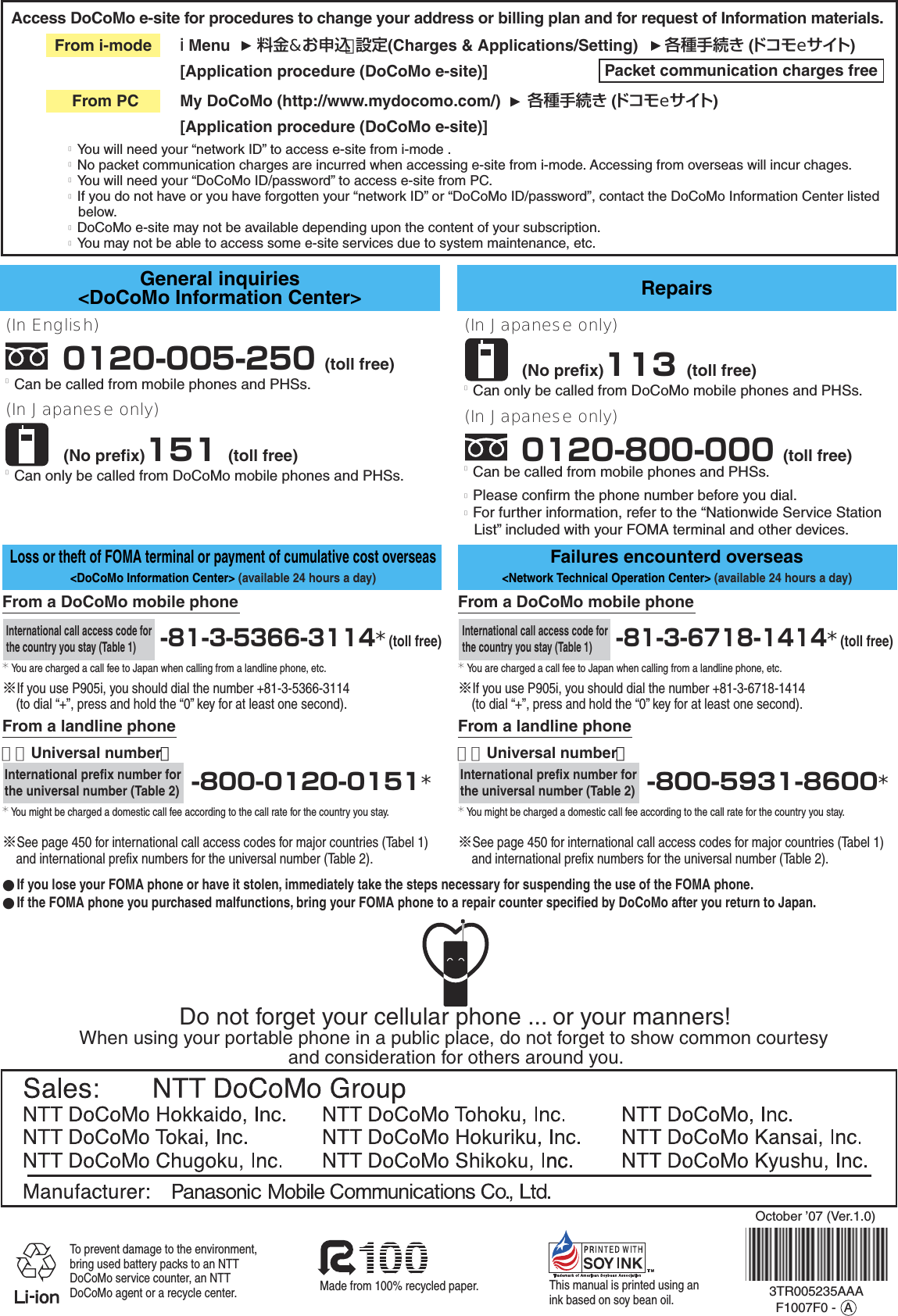 Page 173 of Panasonic Mobile Communications 207002A UMTS/ GSM Cellular Radio with Bluetooth® and RFID User Manual