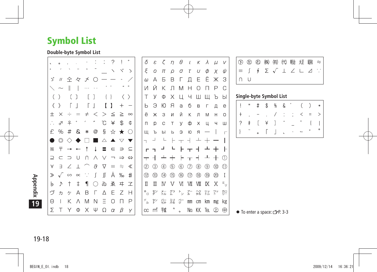 19-18Appendix19Symbol List&amp;Double-byte Symbol ListSingle-byte Symbol ListTo enter a space:  󱛠P. 3-3BEGIN_E_OI.indb   18 2009/12/14   16:36:21