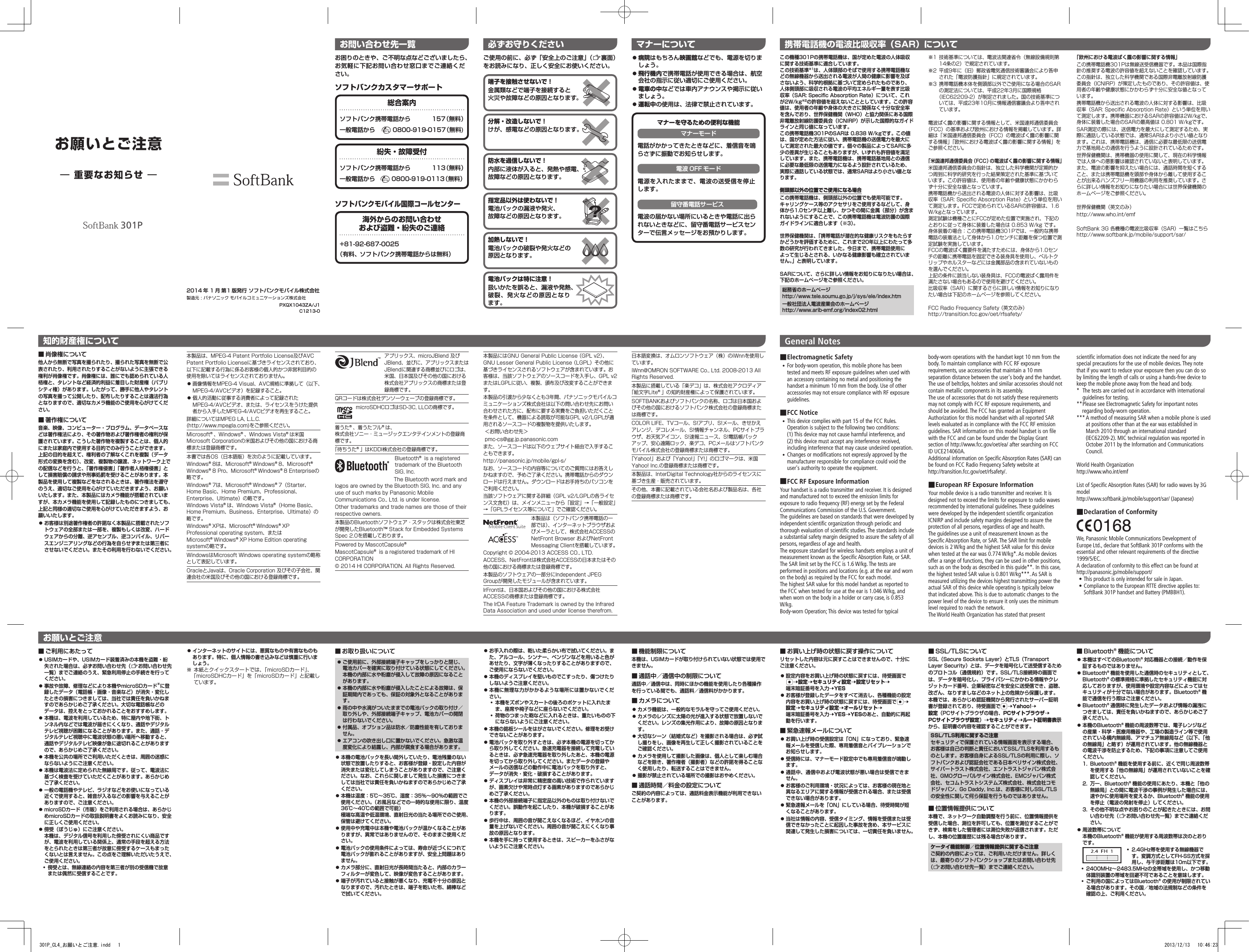 ■■ご利用にあたって■⿟USIMカードや、USIMカード装着済みの本機を盗難・紛失された場合は、必ずお問い合わせ先（Zお問い合わせ先一覧）までご連絡のうえ、緊急利用停止の手続きを行ってください。■⿟事故や故障、修理などにより本機やmicroSDカード※に登録したデータ（電話帳・画像・音楽など）が消失・変化したときの損害につきましては、当社では責任を負いかねますのであらかじめご了承ください。大切な電話帳などのデータは、控えをとっておかれることをおすすめします。■⿟本機は、電波を利用しているため、特に屋内や地下街、トンネル内などでは電波が届きにくくなり、通話やデジタルテレビ視聴が困難になることがあります。また、通話・デジタルテレビ視聴中に電波状態の悪い場所へ移動すると、通話やデジタルテレビ映像が急に途切れることがありますので、あらかじめご了承ください。■⿟本機を公共の場所でご利用いただくときは、周囲の迷惑にならないようにご注意ください。■⿟本機は電波法に定められた無線局です。従って、電波法に基づく検査を受けていただくことがあります。あらかじめご了承ください。■⿟一般の電話機やテレビ、ラジオなどをお使いになっている近くで使用すると、雑音が入るなどの影響を与えることがありますので、ご注意ください。■⿟microSDカード（市販）をご利用される場合は、あらかじめmicroSDカードの取扱説明書をよくお読みになり、安全に正しくご使用ください。■⿟傍受（ぼうじゅ）にご注意ください。本機は、デジタル信号を利用した傍受されにくい商品ですが、電波を利用している関係上、通常の手段を超える方法をとられたときは第三者が故意に傍受するケースもまったくないとは言えません。この点をご理解いただいたうえで、ご使用ください。•■傍受とは、無線連絡の内容を第三者が別の受信機で故意または偶然に受信することです。本製品は、MPEG-4PatentPortfolioLicense及びAVCPatentPortfolioLicenseに基づきライセンスされており、以下に記載する行為に係るお客様の個人的かつ非営利目的の使用を除いてはライセンスされておりません。⿟画像情報をMPEG-4Visual、AVC規格に準拠して（以下、MPEG-4/AVCビデオ）を記録すること。⿟個人的活動に従事する消費者によって記録されたMPEG-4/AVCビデオ、または、ライセンスをうけた提供者から入手したMPEG-4/AVCビデオを再生すること。詳細についてはMPEGLA,L.L.C.(http://www.mpegla.com)をご参照ください。MicrosoftⓇ、WindowsⓇ、WindowsVistaⓇは米国MicrosoftCorporationの米国およびその他の国における商標または登録商標です。本書では各OS（日本語版）を次のように記載しています。WindowsⓇ8は、MicrosoftⓇWindowsⓇ8、MicrosoftⓇ　WindowsⓇ8Pro、MicrosoftⓇWindowsⓇ8Enterpriseの略です。WindowsⓇ7は、MicrosoftⓇWindowsⓇ7（Starter、HomeBasic、HomePremium、Professional、Enterprise、Ultimate）の略です。WindowsVistaⓇは、WindowsVistaⓇ（HomeBasic、HomePremium、Business、Enterprise、Ultimate）の略です。WindowsⓇXPは、MicrosoftⓇWindowsⓇXPProfessionaloperatingsystem、またはMicrosoftⓇWindowsⓇXPHomeEditionoperatingsystemの略です。WindowsはMicrosoftWindowsoperatingsystemの略称として表記しています。OracleとJavaは、OracleCorporation及びその子会社、関連会社の米国及びその他の国における登録商標です。■■肖像権について他人から無断で写真を撮られたり、撮られた写真を無断で公表されたり、利用されたりすることがないように主張できる権利が肖像権です。肖像権には、誰にでも認められている人格権と、タレントなど経済的利益に着目した財産権（パブリシティ権）があります。したがって、勝手に他人やタレントの写真を撮って公開したり、配布したりすることは違法行為となりますので、適切なカメラ機能のご使用を心がけてください。■■著作権について音楽、映像、コンピューター・プログラム、データベースなどは著作権法により、その著作物および著作権者の権利が保護されています。こうした著作物を複製することは、個人的にまたは家庭内で使用する目的でのみ行うことができます。上記の目的を超えて、権利者の了解なくこれを複製（データ形式の変換を含む）、改変、複製物の譲渡、ネットワーク上での配信などを行うと、「著作権侵害」「著作者人格権侵害」として損害賠償の請求や刑事処罰を受けることがあります。本製品を使用して複製などをなされるときは、著作権法を遵守のうえ、適切なご使用を心がけていただきますよう、お願いいたします。また、本製品にはカメラ機能が搭載されていますが、本カメラ機能を使用して記録したものにつきましても、上記と同様の適切なご使用を心がけていただきますよう、お願いいたします。⿟お客様は別途著作権者の許諾なく本製品に搭載されたソフトウェアの全部または一部を、複製もしくは改変、ハードウェアからの分離、逆アセンブル、逆コンパイル、リバースエンジニアリングなどの行為を自らせずまたは第三者にさせないでください。またその利用を行わないでください。アプリックス、microJBlend及びJBlend、並びに、アプリックスまたはJBlendに関連する商標並びにロゴは、米国、日本国及びその他の国における株式会社アプリックスの商標または登録商標です。QRコードは株式会社デンソーウェーブの登録商標です。microSDHCロゴはSD-3C,LLCの商標です。着うたⓇ、着うたフルⓇは、株式会社ソニー・ミュージックエンタテインメントの登録商標です。「待ちうたⓇ」はKDDI株式会社の登録商標です。BluetoothⓇisaregisteredtrademarkoftheBluetoothSIG,Inc.TheBluetoothwordmarkandlogosareownedbytheBluetoothSIG,Inc.andanyuseofsuchmarksbyPanasonicMobileCommunicationsCo.,Ltd.isunderlicense.Othertrademarksandtradenamesarethoseoftheirrespectiveowners.本製品のBluetoothソフトウェア・スタックは株式会社東芝が開発したBluetooth™StackforEmbeddedSystemsSpec2.0を搭載しております。PoweredbyMascotCapsuleⓇMascotCapsuleⓇisaregisteredtrademarkofHICORPORATION©2014HICORPORATION.AllRightsReserved.■■Electromagnetic Safety •For body-worn operation, this mobile phone has been tested and meets RF exposure guidelines when used with an accessory containing no metal and positioning the handset a minimum 10 mm from the body. Use of other accessories may not ensure compliance with RF exposure guidelines.■■FCC Notice •This device complies with part 15 of the FCC Rules. Operation is subject to the following two conditions:(1) This device may not cause harmful interference, and (2) this device must accept any interference received, including interference that may cause undesired operation. •Changes or modifications not expressly approved by the manufacturer responsible for compliance could void the user&apos;s authority to operate the equipment.■■FCC RF Exposure InformationYour handset is a radio transmitter and receiver. It is designed and manufactured not to exceed the emission limits for exposure to radio frequency (RF) energy set by the Federal Communications Commission of the U.S. Government.The guidelines are based on standards that were developed by independent scientific organization through periodic and thorough evaluation of scientific studies. The standards include a substantial safety margin designed to assure the safety of all persons, regardless of age and health.The exposure standard for wireless handsets employs a unit of measurement known as the Specific Absorption Rate, or SAR. The SAR limit set by the FCC is 1.6 W/kg. The tests are performed in positions and locations (e.g. at the ear and worn on the body) as required by the FCC for each model.The highest SAR value for this model handset as reported to the FCC when tested for use at the ear is 1.046 W/kg, and when worn on the body in a holder or carry case, is 0.853 W/kg.Body-worn Operation; This device was tested for typical body-worn operations with the handset kept 10 mm from the body. To maintain compliance with FCC RF exposure requirements, use accessories that maintain a 10 mm separation distance between the user&apos;s body and the handset. The use of beltclips, holsters and similar accessories should not contain metallic components in its assembly.The use of accessories that do not satisfy these requirements may not comply with FCC RF exposure requirements, and should be avoided. The FCC has granted an Equipment Authorization for this model handset with all reported SAR levels evaluated as in compliance with the FCC RF emission guidelines. SAR information on this model handset is on file with the FCC and can be found under the Display Grant section of http://www.fcc.gov/oet/ea/ after searching on FCC ID UCE214060A.Additional information on Specific Absorption Rates (SAR) can be found on FCC Radio Frequency Safety website at http://transition.fcc.gov/oet/rfsafety/.■■European RF Exposure InformationYour mobile device is a radio transmitter and receiver. It is designed not to exceed the limits for exposure to radio waves recommended by international guidelines. These guidelines were developed by the independent scientific organization ICNIRP and include safety margins designed to assure the protection of all persons, regardless of age and health.The guidelines use a unit of measurement known as the Specific Absorption Rate, or SAR. The SAR limit for mobile devices is 2 W/kg and the highest SAR value for this device when tested at the ear was 0.774 W/kg*. As mobile devices offer a range of functions, they can be used in other positions, such as on the body as described in this guide**. In this case, the highest tested SAR value is 0.801 W/kg***. As SAR is measured utilizing the devices highest transmitting power the actual SAR of this device while operating is typically below that indicated above. This is due to automatic changes to the power level of the device to ensure it only uses the minimum level required to reach the network.The World Health Organization has stated that present scientific information does not indicate the need for any special precautions for the use of mobile devices. They note that if you want to reduce your exposure then you can do so by limiting the length of calls or using a hands-free device to keep the mobile phone away from the head and body.*   The tests are carried out in accordance with international guidelines for testing.**  Please see Electromagnetic Safety for important notes regarding body-worn operation.*** A method of measuring SAR when a mobile phone is used at positions other than at the ear was established in March 2010 through an international standard (IEC62209-2). MIC technical regulation was reported in October 2011 by the Information and Communications Council.World Health Organizationhttp://www.who.int/emfList of Specific Absorption Rates (SAR) for radio waves by 3G model http://www.softbank.jp/mobile/support/sar/ (Japanese)■■Declaration of ConformityWe, Panasonic Mobile Communications Development of Europe Ltd., declare that SoftBank 301P conforms with the essential and other relevant requirements of the directive 1999/5/EC.A declaration of conformity to this effect can be found athttp://panasonic.jp/mobile/support/ • This product is only intended for sale in Japan. • Compliance to the European RTTE directive applies to: SoftBank 301P handset and Battery (PMBBH1).お願いとご注意― 重要なお知らせ ―301PPXQX1043ZA/J1C1213-02014 年■1 月■第1 版発行■ソフトバンクモバイル株式会社製造元：パナソニック モバイルコミュニケーションズ株式会社ご使用の前に、必ず「安全上のご注意」（Z裏面）をお読みになり、正しく安全にお使いください。端子を接触させないで！金属類などで端子を接続すると火災や故障などの原因となります。防水を過信しないで！内部に液体が入ると、発熱や感電、故障などの原因となります。加熱しないで！電池パックの破裂や発火などの原因となります。電池パックは特に注意！扱いかたを誤ると、漏液や発熱、破裂、発火などの原因となります。指定品以外は使わないで！電池パックの漏液や発火、故障などの原因となります。分解・改造しないで！けが、感電などの原因となります。■⿟病院はもちろん映画館などでも、電源を切りましょう。■⿟飛行機内で携帯電話が使用できる場合は、航空会社の指示に従い適切にご使用ください。■⿟電車の中などでは車内アナウンスや掲示に従いましょう。■⿟運転中の使用は、法律で禁止されています。マナーを守るための便利な機能マナーモード電話がかかってきたときなどに、着信音を鳴らさずに振動でお知らせします。電波 OFF モード電源を入れたままで、電波の送受信を停止します。留守番電話サービス電波の届かない場所にいるときや電話に出られないときなどに、留守番電話サービスセンターで伝言メッセージをお預かりします。この機種301Pの携帯電話機は、国が定めた電波の人体吸収に関する技術基準に適合しています。この技術基準※1は、人体頭部のそばで使用する携帯電話機などの無線機器から送出される電波が人間の健康に影響を及ぼさないよう、科学的根拠に基づいて定められたものであり、人体側頭部に吸収される電波の平均エネルギー量を表す比吸収率（SAR:■Specific■Absorption■Rate）について、これが2W/kg※2の許容値を超えないこととしています。この許容値は、使用者の年齢や身体の大きさに関係なく十分な安全率を含んでおり、世界保健機関（WHO）と協力関係にある国際非電離放射線防護委員会（ICNIRP）が示した国際的なガイドラインと同じ値になっています。この携帯電話機301PのSARは■0.838■W/kgです。この値は、国が定めた方法に従い、携帯電話機の送信電力を最大にして測定された最大の値です。個々の製品によってSARに多少の差異が生じることもありますが、いずれも許容値を満足しています。また、携帯電話機は、携帯電話基地局との通信に必要な最低限の送信電力になるよう設計されているため、実際に通話している状態では、通常SARはより小さい値となります。側頭部以外の位置でご使用になる場合この携帯電話機は、側頭部以外の位置でも使用可能です。キャリングケース等のアクセサリをご使用するなどして、身体から1.0センチ以上離し、かつその間に金属（部分）が含まれないようにすることで、この携帯電話機は電波防護の国際ガイドラインに適合します（※3）。世界保健機関は、「携帯電話が潜在的な健康リスクをもたらすかどうかを評価するために、これまで20年以上にわたって多数の研究が行われてきました。今日まで、携帯電話使用によって生じるとされる、いかなる健康影響も確立されていません。」と表明しています。SARについて、さらに詳しい情報をお知りになりたい場合は、下記のホームページをご参照ください。総務省のホームページhttp://www.tele.soumu.go.jp/j/sys/ele/index.htm一般社団法人電波産業会のホームページhttp://www.arib-emf.org/index02.html※1 技術基準については、電波法関連省令（無線設備規則第14条の2）で規定されています。※2 平成9年に（旧）郵政省電気通信技術審議会により答申された「電波防護指針」に規定されています。※3 携帯電話機本体を側頭部以外でご使用になる場合のSARの測定法については、平成22年3月に国際規格（IEC62209-2）が制定されました。国の技術基準については、平成23年10月に情報通信審議会より答申されています。電波ばく露の影響に関する情報として、米国連邦通信委員会（FCC）の基準および欧州における情報を掲載しています。詳細は「米国連邦通信委員会（FCC）の電波ばく露の影響に関する情報」「欧州における電波ばく露の影響に関する情報」をご参照ください。「米国連邦通信委員会（FCC）の電波ばく露の影響に関する情報」米国連邦通信委員会の指針は、独立した科学機関が定期的かつ周到に科学的研究を行った結果策定された基準に基づいています。この許容値は、使用者の年齢や健康状態にかかわらず十分に安全な値となっています。携帯電話機から送出される電波の人体に対する影響は、比吸収率（SAR:SpecificAbsorptionRate）という単位を用いて測定します。FCCで定められているSARの許容値は、1.6W/kgとなっています。測定試験は機種ごとにFCCが定めた位置で実施され、下記のとおりに従って身体に装着した場合は0.853W/kgです。身体装着の場合：この携帯電話機301Pでは、一般的な携帯電話の装着法として身体から1.0センチに距離を保つ位置で測定試験を実施しています。FCCの電波ばく露要件を満たすためには、身体から1.0センチの距離に携帯電話を固定できる装身具を使用し、ベルトクリップやホルスターなどには金属部品の含まれていないものを選んでください。上記の条件に該当しない装身具は、FCCの電波ばく露用件を満たさない場合もあるので使用を避けてください。比吸収率（SAR）に関するさらに詳しい情報をお知りになりたい場合は下記のホームページを参照してください。FCCRadioFrequencySafety（英文のみ）http://transition.fcc.gov/oet/rfsafety/■⿟インターネットのサイトには、悪質なものや有害なものもあります。特に、個人情報の書き込みなどは慎重に行いましょう。※本紙とクイックスタートでは、「microSDカード」、「microSDHCカード」を「microSDカード」と記載しています。■■お取り扱いについて■⿟ご使用前に、外部接続端子キャップをしっかりと閉じ、電池カバーを確実に取り付けている状態にしてください。本機の内部に水や粉塵が侵入して故障の原因になることがあります。■⿟本機の内部に水や粉塵が侵入したことによる故障は、保証期間内であっても、保証の対象外となることがあります。■⿟雨の中や水滴がついたままでの電池パックの取り付け／取り外しや、外部接続端子キャップ、電池カバーの開閉は行わないでください。■⿟付属品、オプション品は防水／防塵性能を有しておりません。■⿟エアコンの吹き出し口に置かないでください。急激な温度変化により結露し、内部が腐食する場合があります。■⿟本機の電池パックを長い間外していたり、電池残量のない状態で放置したりすると、お客様が登録・設定した内容が消失または変化してしまうことがありますので、ご注意ください。なお、これらに関しまして発生した損害につきましては当社では責任を負いかねますのであらかじめご了承ください。■⿟本機は温度：5℃～35℃、湿度：35%～90%の範囲でご使用ください。（お風呂などでの一時的な使用に限り、温度36℃～40℃の範囲で可能）極端な高温や低温環境、直射日光の当たる場所でのご使用、保管は避けてください。■⿟使用中や充電中は本機や電池パックが温かくなることがありますが、異常ではありませんので、そのままご使用ください。■⿟電池パックの使用条件によっては、寿命が近づくにつれて電池パックが膨れることがありますが、安全上問題はありません。■⿟カメラ部分に、直射日光が長時間当たると、内部のカラーフィルターが変色して、映像が変色することがあります。■⿟端子が汚れていると接触が悪くなり、充電不十分の原因となりますので、汚れたときは、端子を乾いた布、綿棒などで拭いてください。■⿟お手入れの際は、乾いた柔らかい布で拭いてください。また、アルコール、シンナー、ベンジンなどを用いると色があせたり、文字が薄くなったりすることがありますので、ご使用にならないでください。■⿟本機のディスプレイを堅いものでこすったり、傷つけたりしないようご注意ください。■⿟本機に無理な力がかかるような場所には置かないでください。•■本機をズボンやスカートの後ろのポケットに入れたまま、座席や椅子などに座らないでください。•■荷物のつまった鞄などに入れるときは、重たいものの下にならないようにご注意ください。■⿟本機の銘板シールをはがさないでください。修理をお受けできないことがあります。■⿟電池パックを取り外すときは、必ず本機の電源を切ってから取り外してください。急速充電器を接続して充電しているときは、必ず急速充電器を取り外したあと、本機の電源を切ってから取り外してください。またデータの登録やメールの送信などの動作中に電池パックを取り外すと、データが消失・変化・破損することがあります。■⿟ディスプレイは非常に精密度の高い技術で作られていますが、画素欠けや常時点灯する画素がありますのであらかじめご了承ください。■⿟本機の外部接続端子に指定品以外のものは取り付けないでください。誤動作を起こしたり、本機が破損することがあります。■⿟歩行中は、周囲の音が聞こえなくなるほど、イヤホンの音量を上げないでください。周囲の音が聞こえにくくなり事故の原因となります。■⿟本機を手に持って使用するときは、スピーカーをふさがないようにご注意ください。■■機能制限について本機は、USIMカードが取り付けられていない状態では使用できません。■■通話中／通信中の制限について通話中／通信中は、同時にほかの機能を使用したり各種操作を行っている間でも、通話料／通信料がかかります。■■カメラについて■⿟カメラ機能は、一般的なモラルを守ってご使用ください。■⿟カメラのレンズに太陽の光が進入する状態で放置しないでください。レンズの集光作用により、故障の原因となります。■⿟大切なシーン（結婚式など）を撮影される場合は、必ず試し撮りをし、画像を再生して正しく撮影されていることをご確認ください。■⿟カメラを使用して撮影した画像は、個人として楽しむ場合などを除き、著作権者（撮影者）などの許諾を得ることなく使用したり、転送することはできません。■⿟撮影が禁止されている場所での撮影はおやめください。■■通話時間／料金の設定についてご契約の内容によっては、通話料金表示機能が利用できないことがあります。■■お買い上げ時の状態に戻す操作についてリセットした内容は元に戻すことはできませんので、十分にご注意ください。■⿟設定内容をお買い上げ時の状態に戻すには、待受画面で*7設定7セキュリティ設定7設定リセット7端末暗証番号を入力7YES■⿟お客様が登録したデータをすべて消去し、各種機能の設定内容をお買い上げ時の状態に戻すには、待受画面で*7設定7セキュリティ設定7オールリセット7端末暗証番号を入力7YES7YESのあと、自動的に再起動を行います。■■緊急速報メールについて■⿟お買い上げ時の受信設定は「ON」になっており、緊急速報メールを受信した際、専用着信音とバイブレーションでお知らせします。■⿟受信時には、マナーモード設定中でも専用着信音が鳴動します。■⿟通話中、通信中および電波状態が悪い場合は受信できません。■⿟お客様のご利用環境・状況によっては、お客様の現在地と異なるエリアに関する情報が受信される場合、または受信できない場合があります。■⿟緊急速報メールを「ON」にしている場合、待受時間が短くなることがあります。■⿟当社は情報の内容、受信タイミング、情報を受信または受信できなかったことに起因した事故を含め、本サービスに関連して発生した損害については、一切責任を負いません。■■SSL/TLSについてSSL（Secure■Sockets■Layer）とTLS（Transport■Layer■Security）とは、データを暗号化して送受信するためのプロトコル（通信規約）です。SSL/TLS接続時の画面では、データを暗号化し、プライバシーにかかわる情報やクレジットカード番号、企業秘密などを安全に送受信でき、盗聴、改ざん、なりすましなどのネット上の危険から保護します。本機では、あらかじめ認証機関から発行されたサーバー証明書が登録されており、待受画面で*7Yahoo!7設定（PCサイトブラウザの場合、PCサイトブラウザ7PCサイトブラウザ設定）7セキュリティ7ルート証明書表示から、証明書の内容を確認することができます。SSL/TLS利用に関するご注意セキュリティで保護されている情報画面を表示する場合、お客様は自己の判断と責任においてSSL/TLSを利用するものとします。お客様自身によるSSL/TLSの利用に際し、ソフトバンクおよび認証会社である日本ベリサイン株式会社、サイバートラスト株式会社、エントラストジャパン株式会社、GMOグローバルサイン株式会社、EMCジャパン株式会社、セコムトラストシステムズ株式会社、株式会社コモドジャパン、Go■Daddy,■Inc.は、お客様に対しSSL/TLSの安全性に関して何ら保証を行うものではありません。■■位置情報提供について本機で、ネットワーク自動調整を行う前に、位置情報提供を受信した場合、測位を許可しても、位置を測位することができず、検索をした管理者には測位失敗が返信されます。ただし、本機の位置履歴には残る場合があります。ケータイ機能制御／位置情報提供に関するご注意ご契約の内容によっては、ご利用いただけません。詳しくは、最寄りのソフトバンクショップまたはお問い合わせ先（Zお問い合わせ先一覧）までご連絡ください。■■BluetoothⓇ機能について■⿟本機はすべてのBluetoothⓇ対応機器との接続／動作を保証するものではありません。■⿟BluetoothⓇ機能を使用した通信時のセキュリティとして、BluetoothⓇの標準規格に準拠したセキュリティ機能に対応しておりますが、使用環境や設定内容などによってはセキュリティが十分でない場合があります。BluetoothⓇ機能で通信を行う際はご注意ください。■⿟BluetoothⓇ通信時に発生したデータおよび情報の漏洩につきましては、責任を負いかねますので、あらかじめご了承ください。■⿟本機のBluetoothⓇ機能の周波数帯では、電子レンジなどの産業・科学・医療用機器や、工場の製造ライン等で使用されている構内無線局、アマチュア無線局など（以下、「他の無線局」と略す）が運用されています。他の無線機器との電波干渉を防止するため、下記の事項に注意してご使用ください。1.■ BluetoothⓇ機能を使用する前に、近くで同じ周波数帯を使用する「他の無線局」が運用されていないことを確認してください。2.■ 万一、BluetoothⓇ機能の使用にあたり、本機と「他の無線局」との間に電波干渉の事例が発生した場合には、速やかに使用場所を変えるか、BluetoothⓇ機能の使用を停止（電波の発射を停止）してください。3.■ その他不明な点やお困りのことが起きたときには、お問い合わせ先（Zお問い合わせ先一覧）までご連絡ください。■⿟周波数帯について本機のBluetoothⓇ機能が使用する周波数帯は次のとおりです。•■2.4GHz帯を使用する無線機器です。変調方式としてFH-SS方式を採用し、与干渉距離は10m以下です。•■2400MHz～2483.5MHzの全帯域を使用し、かつ移動体識別装置の帯域を回避不可であることを意味します。•■ご利用の国によってはBluetoothⓇの使用が制限されている場合があります。その国／地域の法規制などの条件を確認の上、ご利用ください。本製品にはGNUGeneralPublicLicense（GPLv2）、GNULesserGeneralPublicLicense（LGPL）その他に基づきライセンスされるソフトウェアが含まれています。お客様は、当該ソフトウェアのソースコードを入手し、GPLv2またはLGPLに従い、複製、頒布及び改変することができます。本製品の引渡から少なくとも3年間、パナソニックモバイルコミュニケーションズ株式会社は以下の問い合わせ先にお問い合わせされた方に、配布に要する実費をご負担いただくことを条件として、機器による読取が可能なGPLv2/LGPLが適用されるソースコードの複製物を提供いたします。＜お問い合わせ先＞pmc-cs@gg.jp.panasonic.comまた、ソースコードは以下のウェブサイト経由で入手することもできます。http://panasonic.jp/mobile/gpl-s/なお、ソースコードの内容等についてのご質問にはお答えしかねますので、予めご了承ください。携帯電話からのダウンロードは行えません。ダウンロードはお手持ちのパソコンをご利用ください。当該ソフトウェアに関する詳細（GPLv2/LGPLの各ライセンス文含む）は、メインメニューから「設定」→「一般設定」→「GPLライセンス等について」でご確認ください。本製品は（ソフトバンク携帯電話の一部では）、インターネットブラウザおよびメーラとして、株式会社ACCESSのNetFrontBrowserおよびNetFrontMessagingClientを搭載しています。Copyright©2004-2013ACCESSCO.,LTD.ACCESS、NetFrontは株式会社ACCESSの日本またはその他の国における商標または登録商標です。本製品のソフトウェアの一部分にIndependentJPEGGroupが開発したモジュールが含まれています。IrFrontは、日本国およびその他の国における株式会社ACCESSの商標または登録商標です。TheIrDAFeatureTrademarkisownedbytheInfraredDataAssociationandusedunderlicensetherefrom.日本語変換は、オムロンソフトウェア（株）のiWnnを使用しています。iWnn@OMRONSOFTWARECo.,Ltd.2008-2013AllRightsReserved.本製品に搭載している「楽デコ」は、株式会社アクロディア「絵文字LiteⓇ」の知的財産権によって保護されています。SOFTBANKおよびソフトバンクの名称、ロゴは日本国およびその他の国におけるソフトバンク株式会社の登録商標または商標です。COLORLIFE、TVコール、S!アプリ、S!メール、きせかえアレンジ、デコレメール、S!情報チャンネル、PCサイトブラウザ、お天気アイコン、S!速報ニュース、S!電話帳バックアップ、安心遠隔ロック、楽デコ、PCメールはソフトバンクモバイル株式会社の登録商標または商標です。「Yahoo!」および「Yahoo!」「Y!」のロゴマークは、米国Yahoo!Inc.の登録商標または商標です。本製品は、InterDigitalTechnology社からのライセンスに基づき生産・販売されています。その他、本書に記載されている会社名および製品名は、各社の登録商標または商標です。お問い合わせ先一覧お困りのときや、ご不明な点などございましたら、お気軽に下記お問い合わせ窓口までご連絡ください。ソフトバンクカスタマーサポートソフトバンクモバイル国際コールセンター総合案内ソフトバンク携帯電話から■ 157（無料）一般電話から■ ■0800-919-0157（無料)紛失・故障受付ソフトバンク携帯電話から■ 113（無料）一般電話から■ ■0800-919-0113（無料）海外からのお問い合わせおよび盗難・紛失のご連絡+81-92-687-0025（有料、ソフトバンク携帯電話からは無料）「欧州における電波ばく露の影響に関する情報」この携帯電話機301Pは無線送受信機器です。本品は国際指針の推奨する電波の許容値を超えないことを確認しています。この指針は、独立した科学機関である国際非電離放射線防護委員会（ICNIRP）が策定したものであり、その許容値は、使用者の年齢や健康状態にかかわらず十分に安全な値となっています。携帯電話機から送出される電波の人体に対する影響は、比吸収率（SAR:SpecificAbsorptionRate）という単位を用いて測定します。携帯機器におけるSARの許容値は2W/kgで、身体に装着した場合のSARの最高値は0.801W/kgです。SAR測定の際には、送信電力を最大にして測定するため、実際に通話している状態では、通常SARはより小さい値となります。これは、携帯電話機は、通信に必要な最低限の送信電力で基地局との通信を行うように設計されているためです。世界保健機関は、携帯機器の使用に関して、現在の科学情報では人体への悪影響は確認されていないと表明しています。また、電波の影響を抑えたい場合には、通話時間を短くすること、または携帯電話機を頭部や身体から離して使用することが出来るハンズフリー用機器の利用を推奨しています。さらに詳しい情報をお知りになりたい場合には世界保健機関のホームページをご参照ください。世界保健機関（英文のみ）http://www.who.int/emfSoftBank3G各機種の電波比吸収率（SAR）一覧はこちらhttp://www.softbank.jp/mobile/support/sar/必ずお守りください マナーについて 携帯電話機の電波比吸収率（SAR）について知的財産権について General Notesお願いとご注意301P_CL4_お願いとご注意.indd   1 2013/12/13   10:46:23