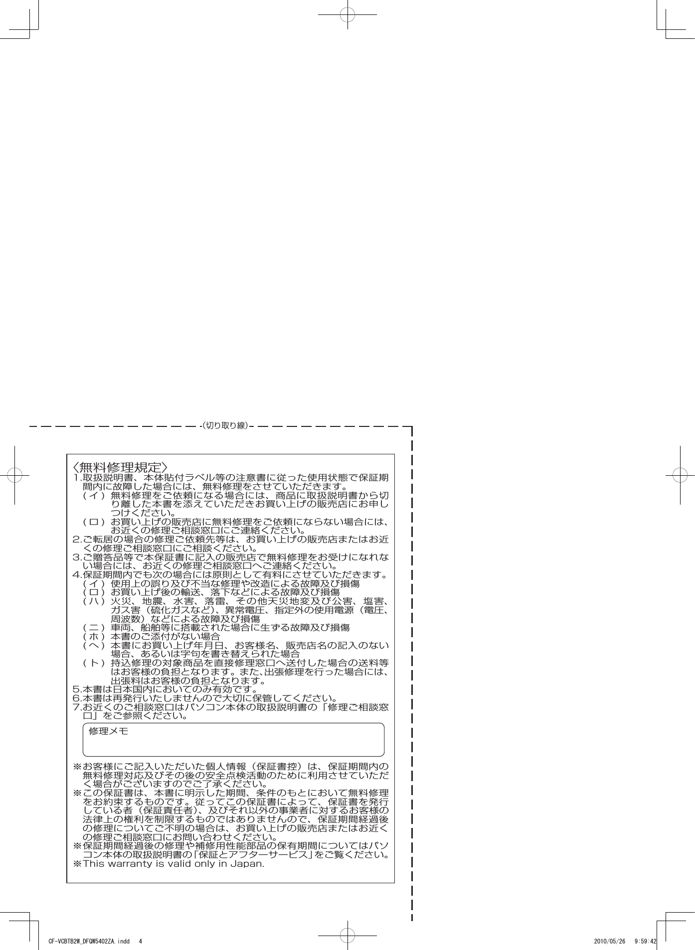 Page 3 of 8 - Panasonic CF-VCBxxx (Battery Charger) Operating Instructions User Manual : (English/ German/ French/ Korean/ Japanese) (Revision) Vcbtb2w-oi-dfqw5402ya-non-nonlogo-JMGFKO-p20110780